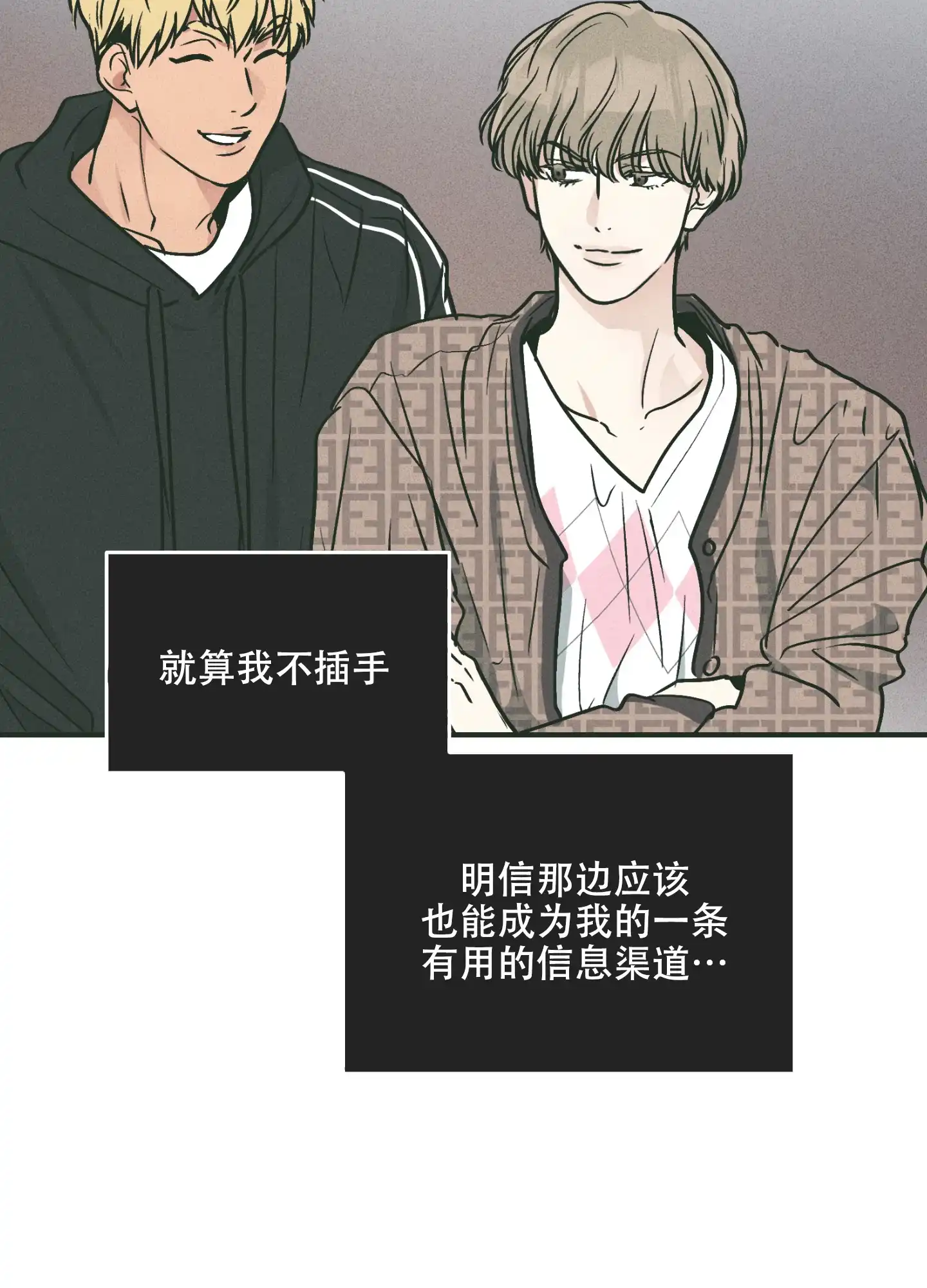 PAYBACK 第73话 第27页