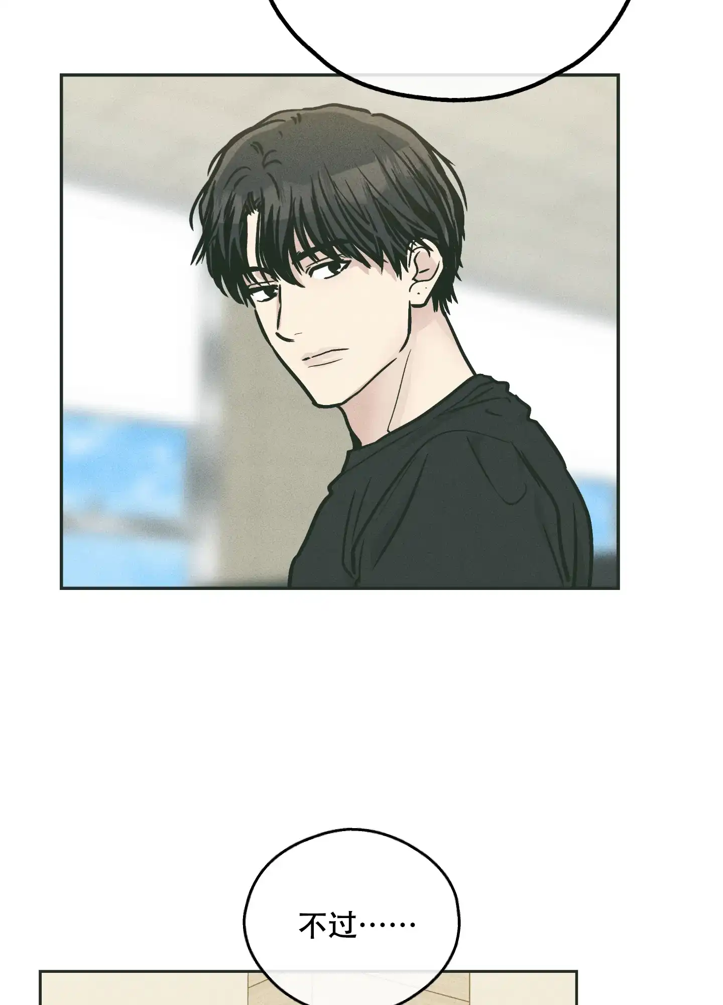 PAYBACK 第73话 第22页