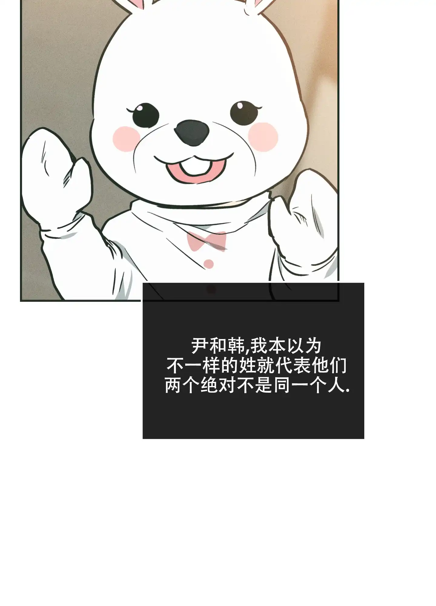 PAYBACK 第73话 第50页