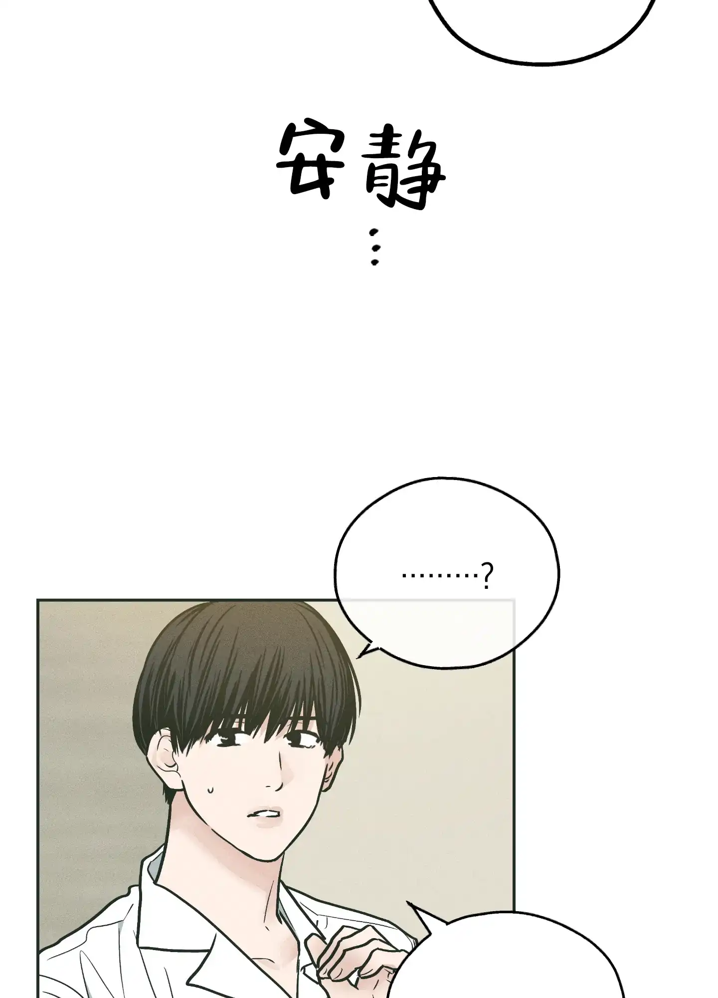 PAYBACK 第73话 第4页
