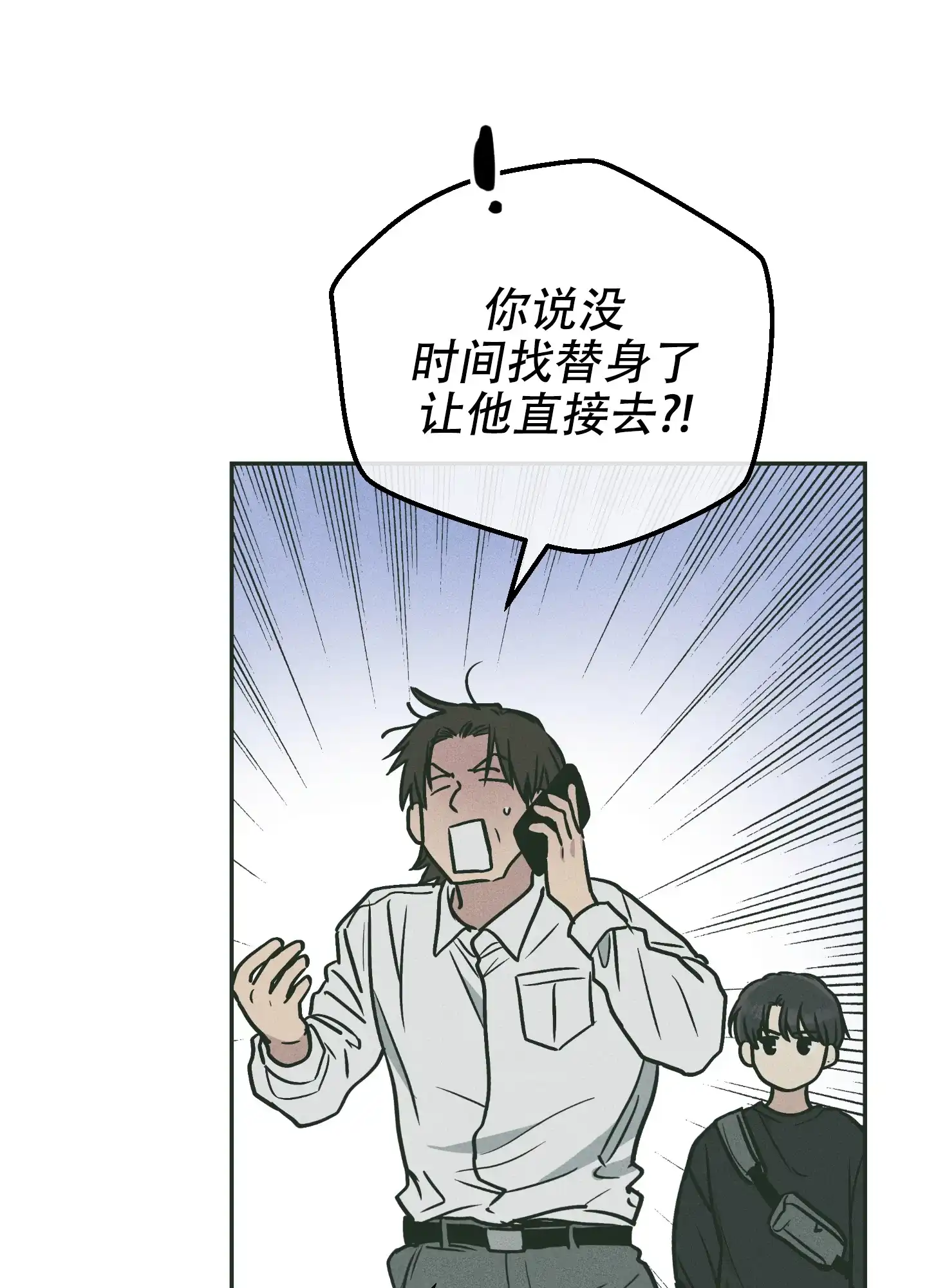 PAYBACK 第73话 第34页