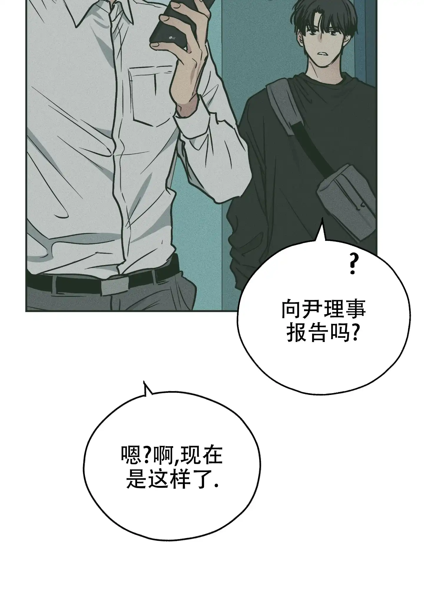 PAYBACK 第73话 第38页