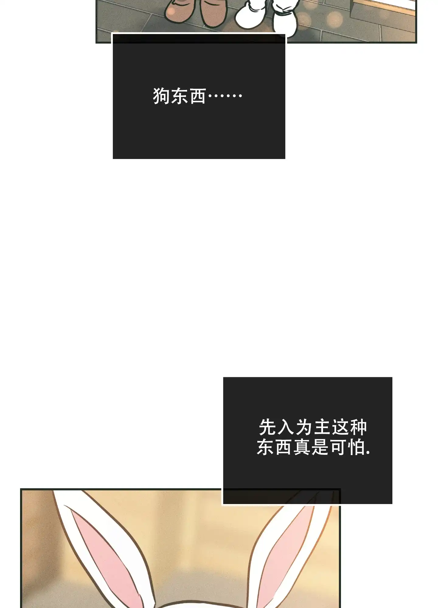 PAYBACK 第73话 第49页