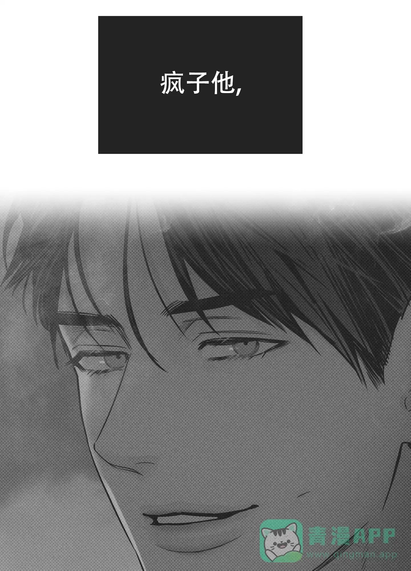 PAYBACK 第73话 第56页