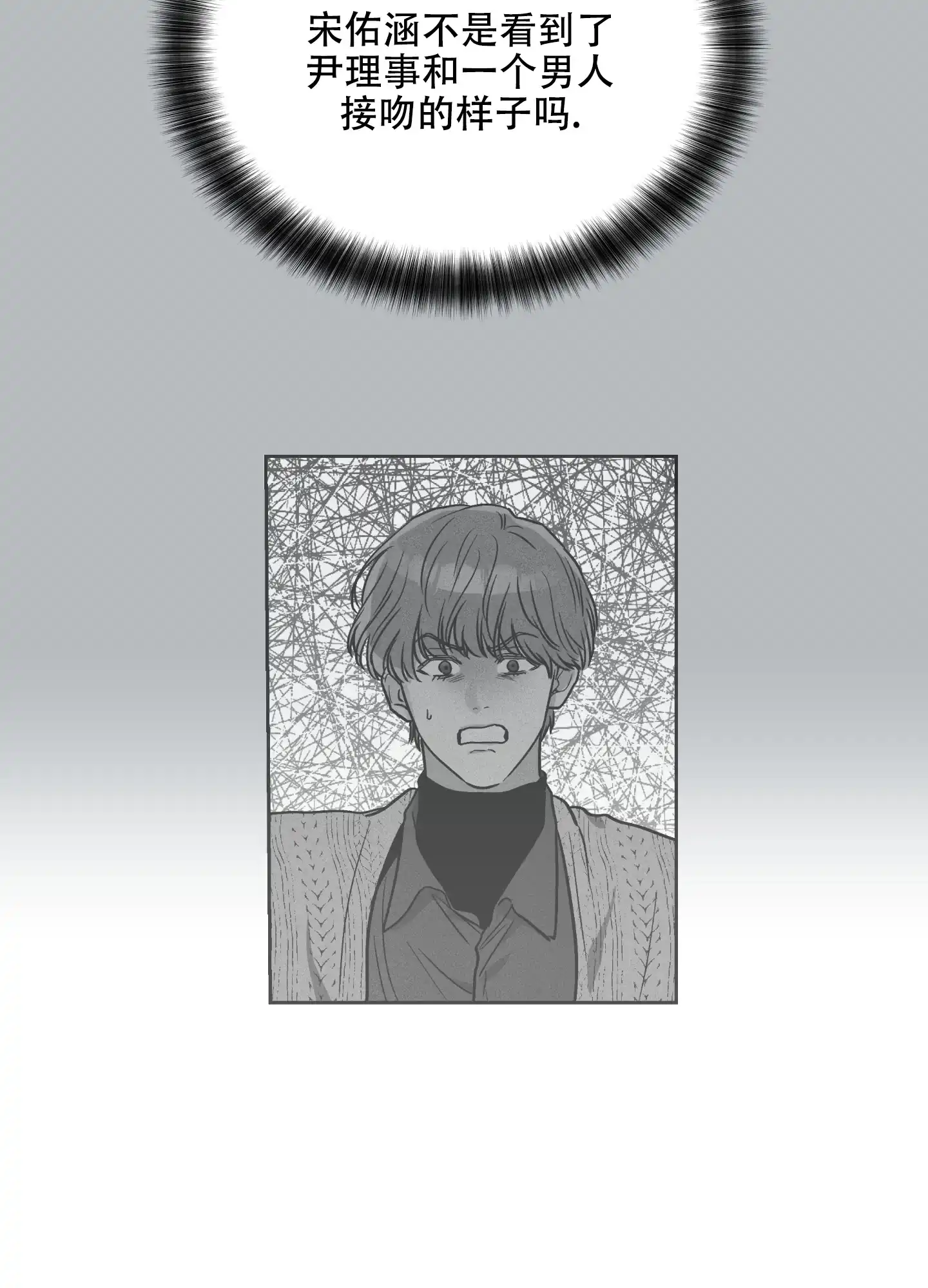 PAYBACK 第73话 第55页