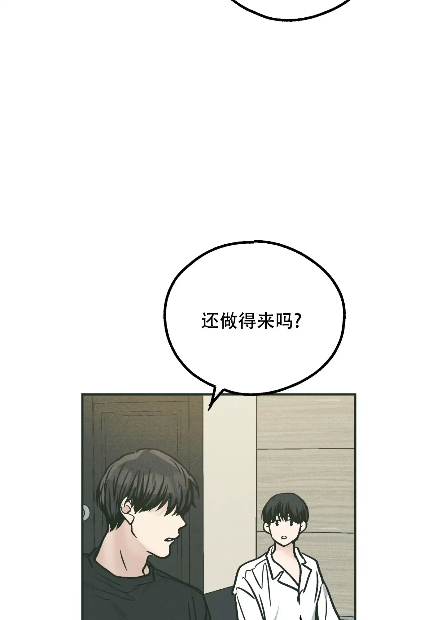 PAYBACK 第73话 第12页
