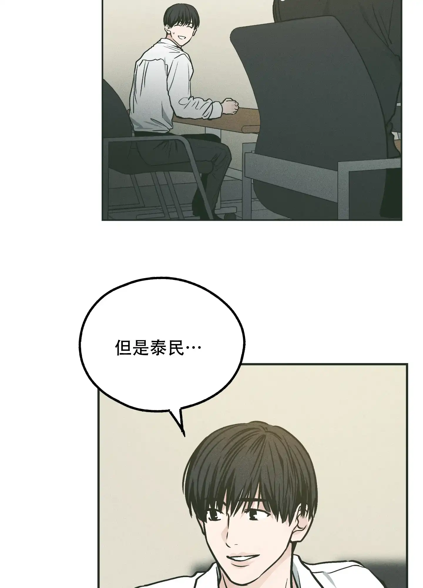 PAYBACK 第73话 第7页
