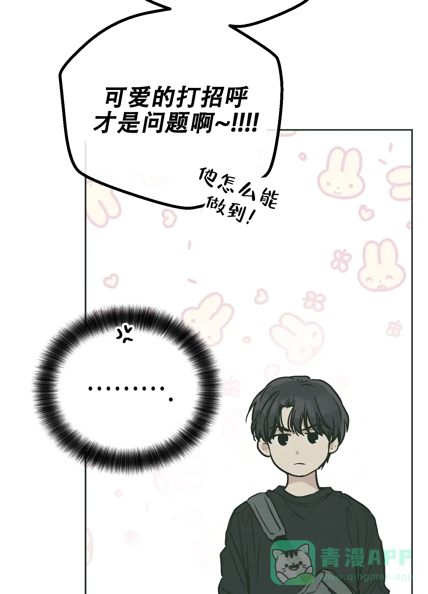 PAYBACK 第73话 第36页