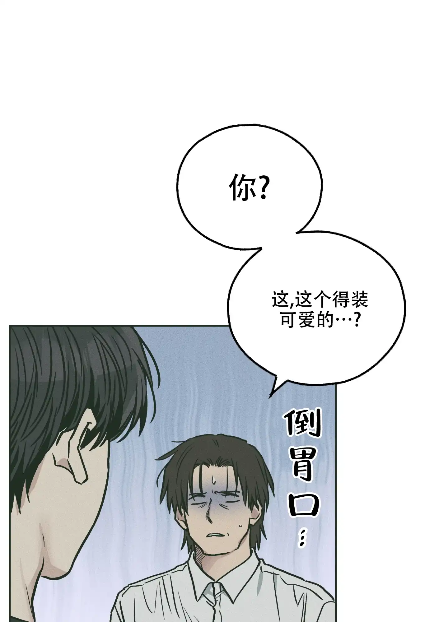 PAYBACK 第73话 第45页