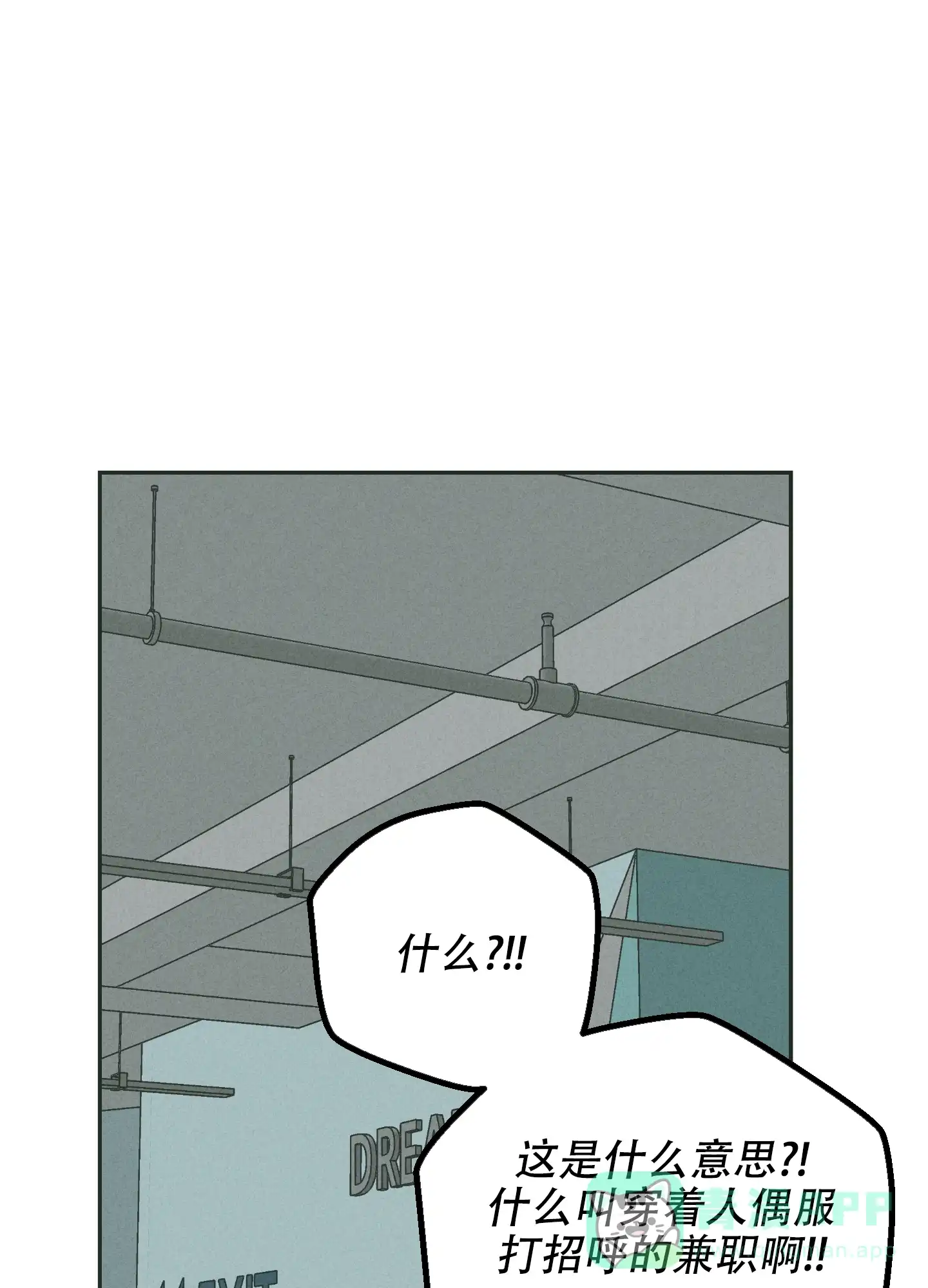 PAYBACK 第73话 第31页
