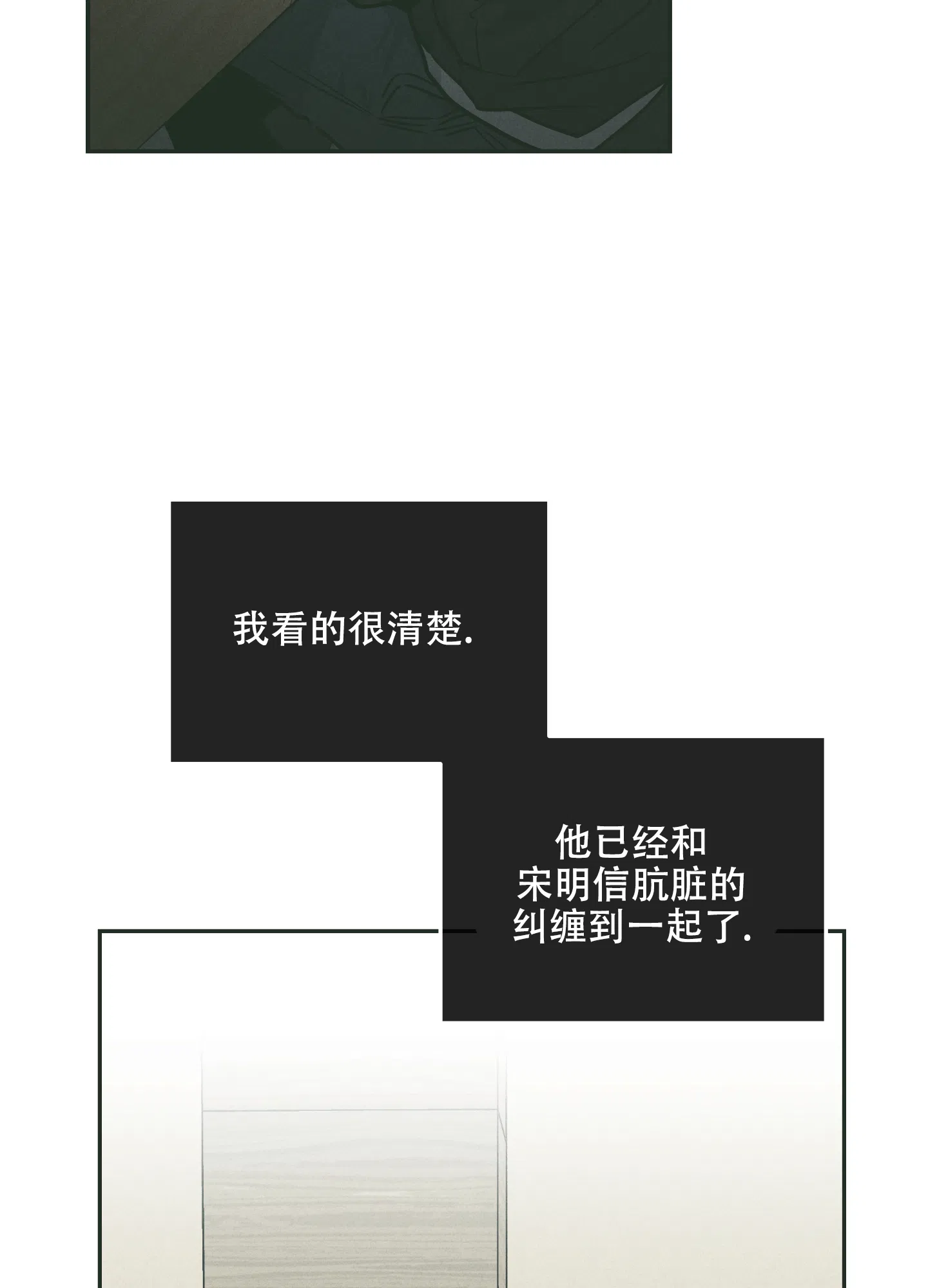 PAYBACK 第73话 第25页