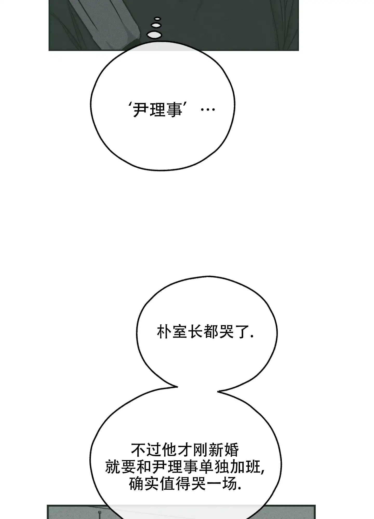 PAYBACK 第73话 第42页