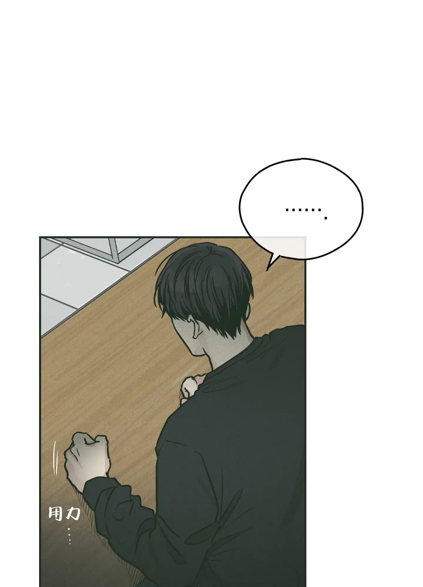 PAYBACK 第73话 第24页