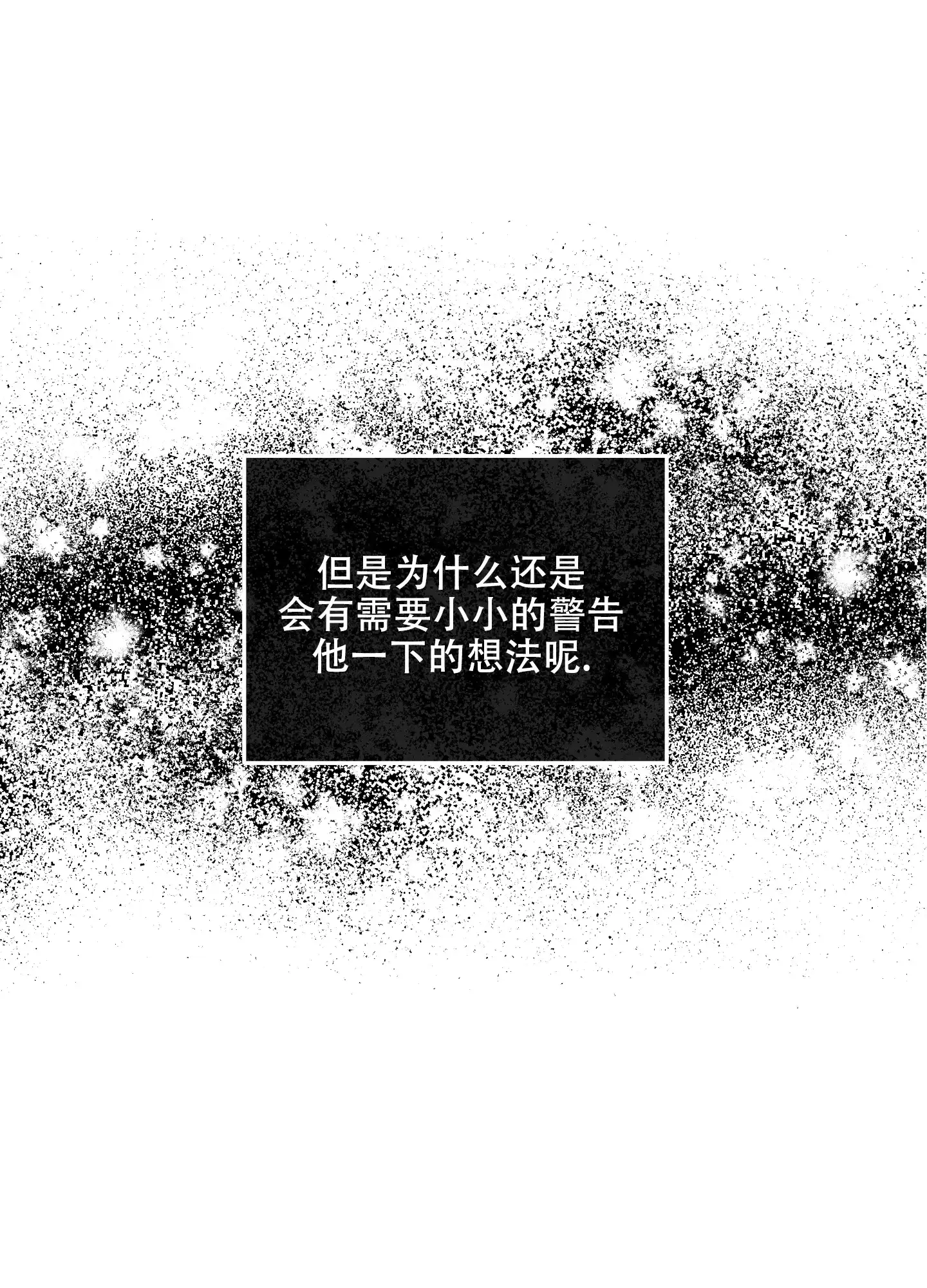 PAYBACK 第73话 第28页