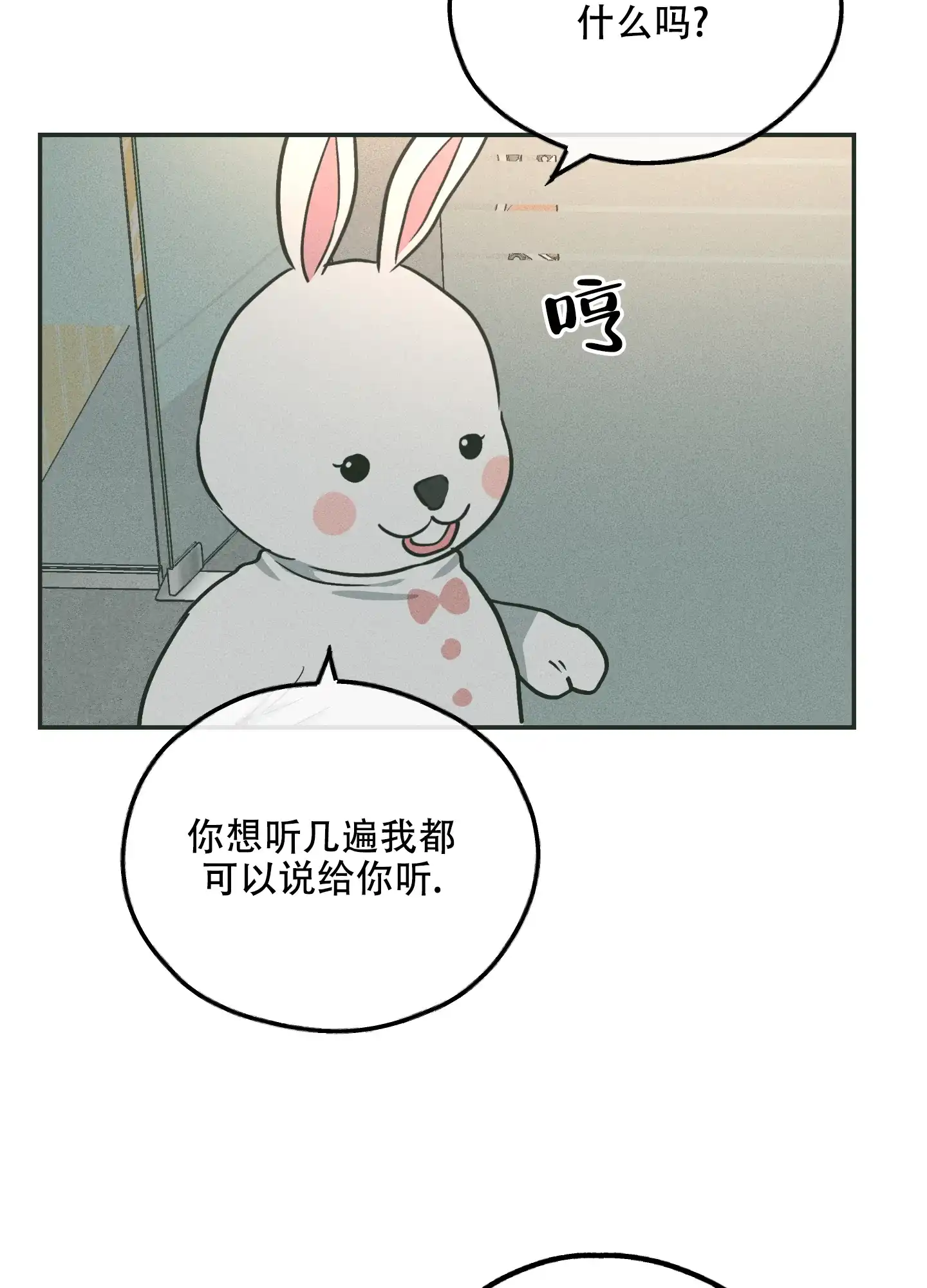 PAYBACK 第74话 第48页