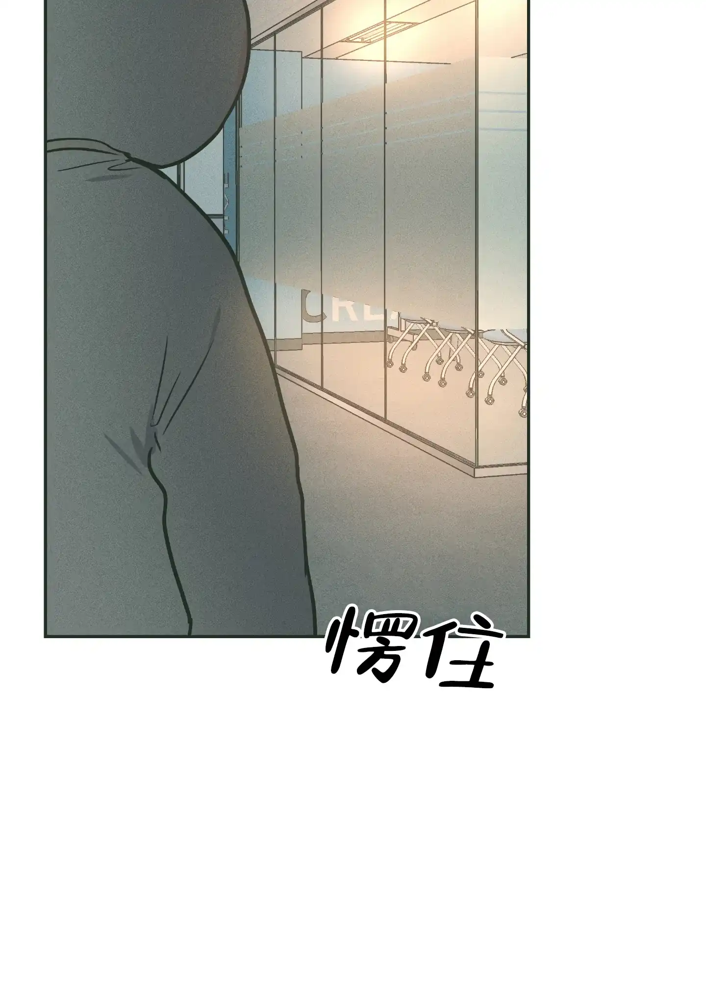 PAYBACK 第74话 第12页