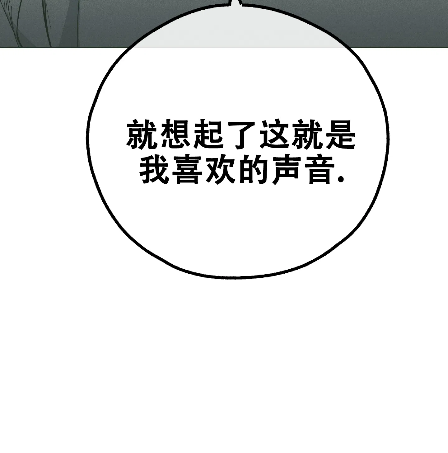PAYBACK 第74话 第59页