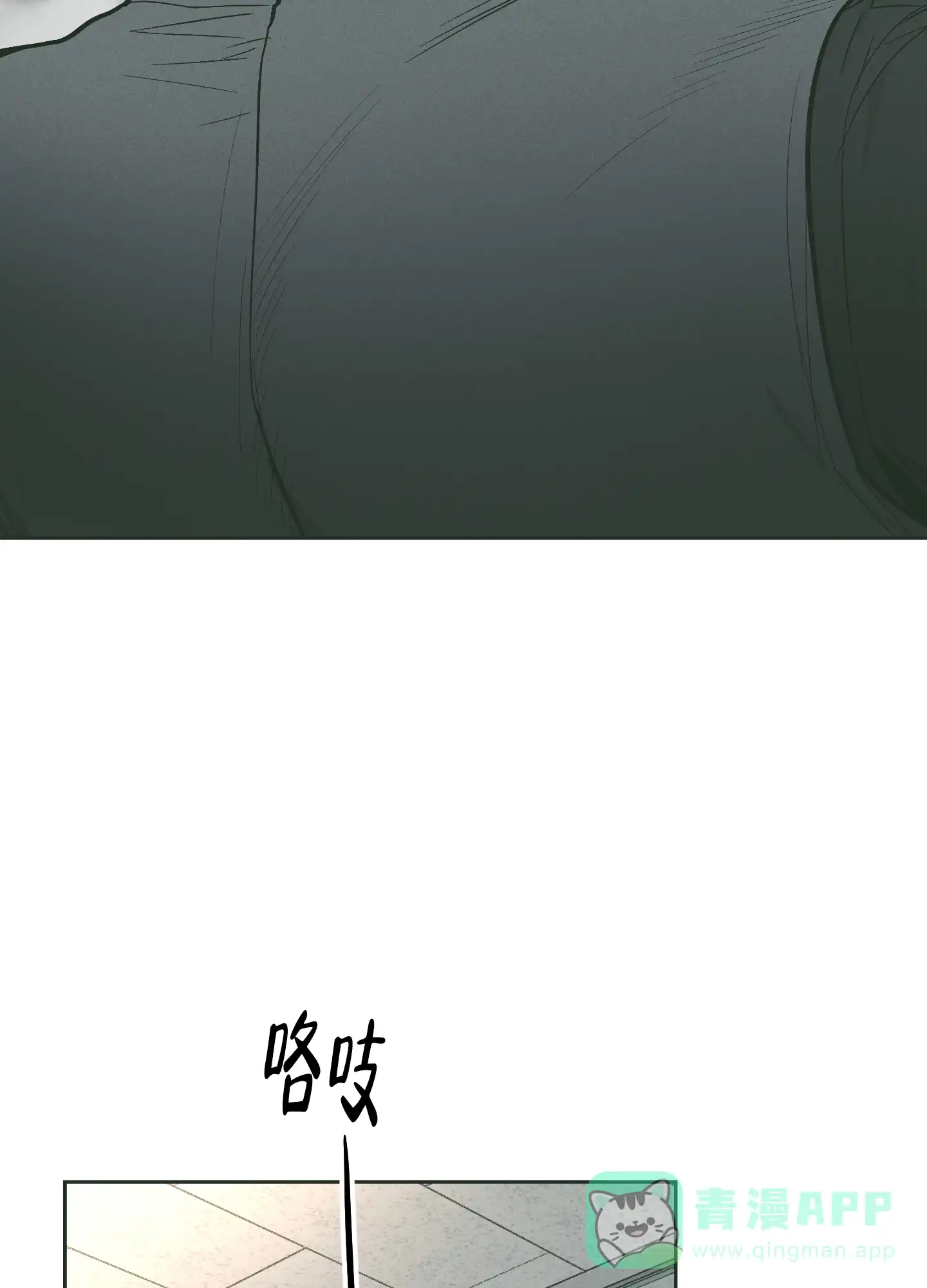 PAYBACK 第74话 第16页