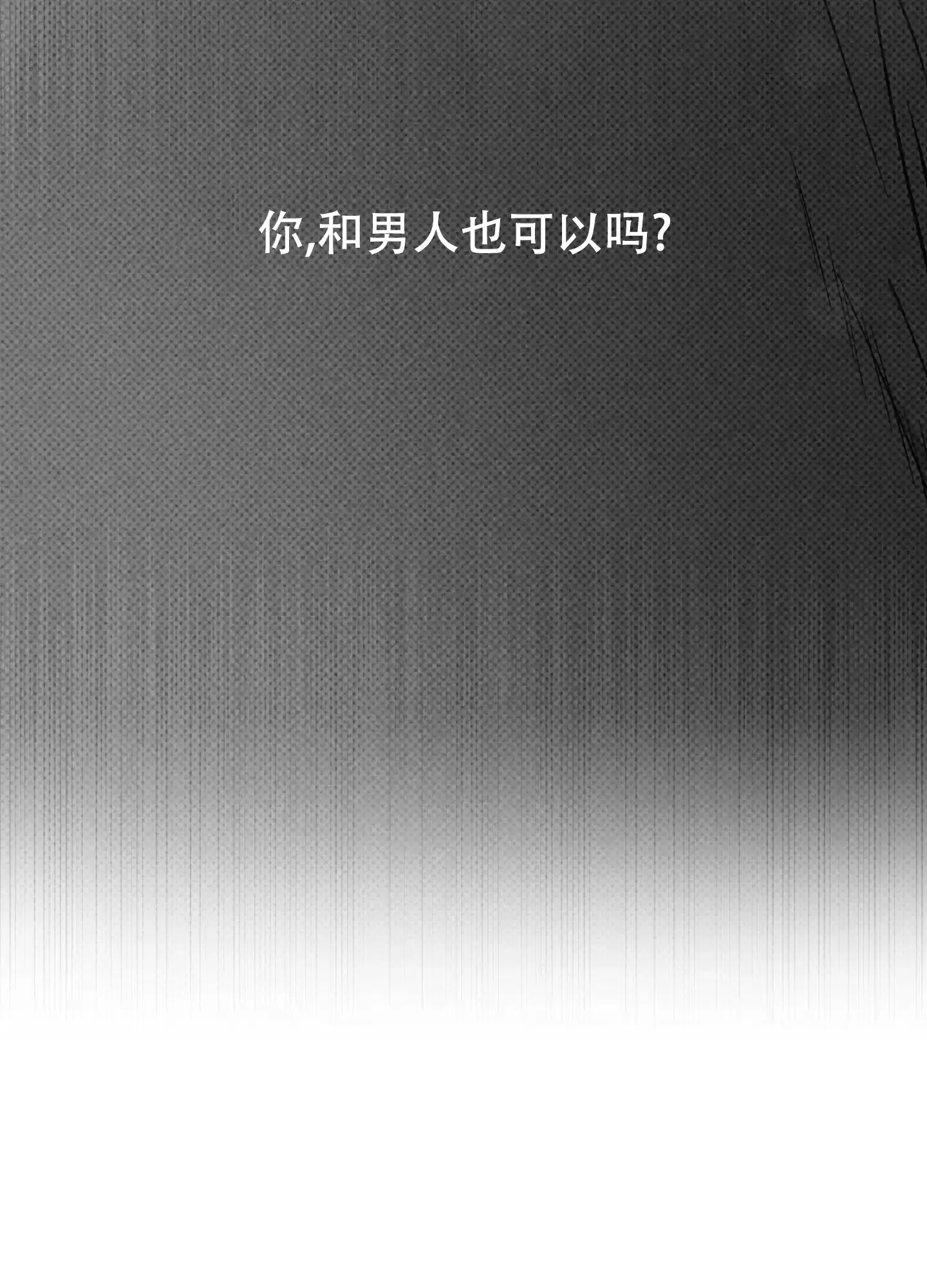 PAYBACK 第74话 第30页