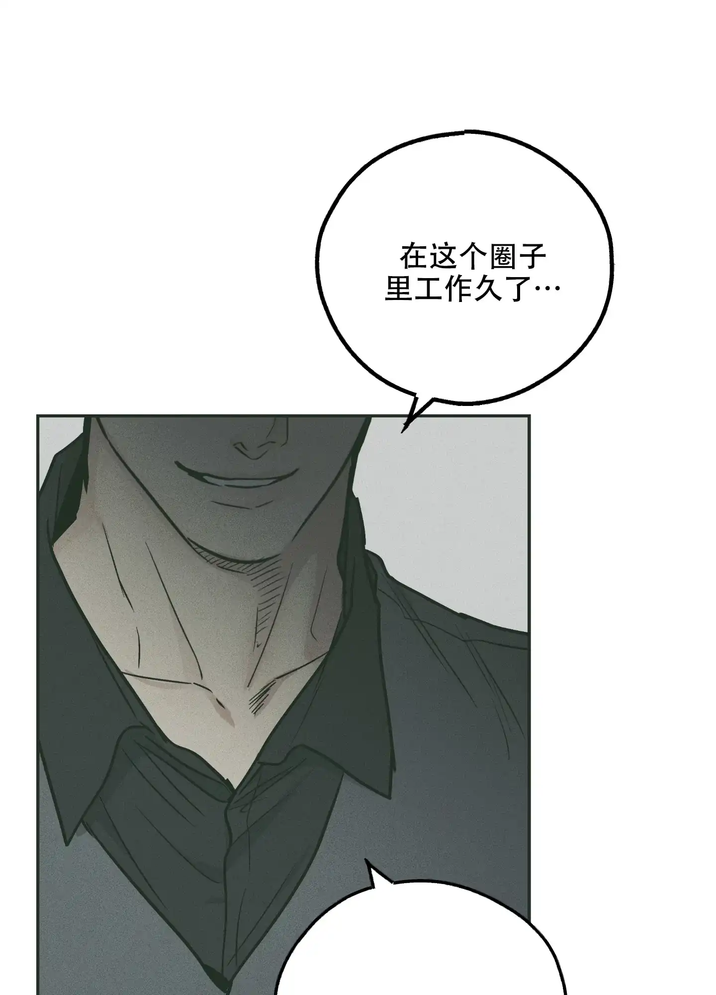 PAYBACK 第74话 第39页