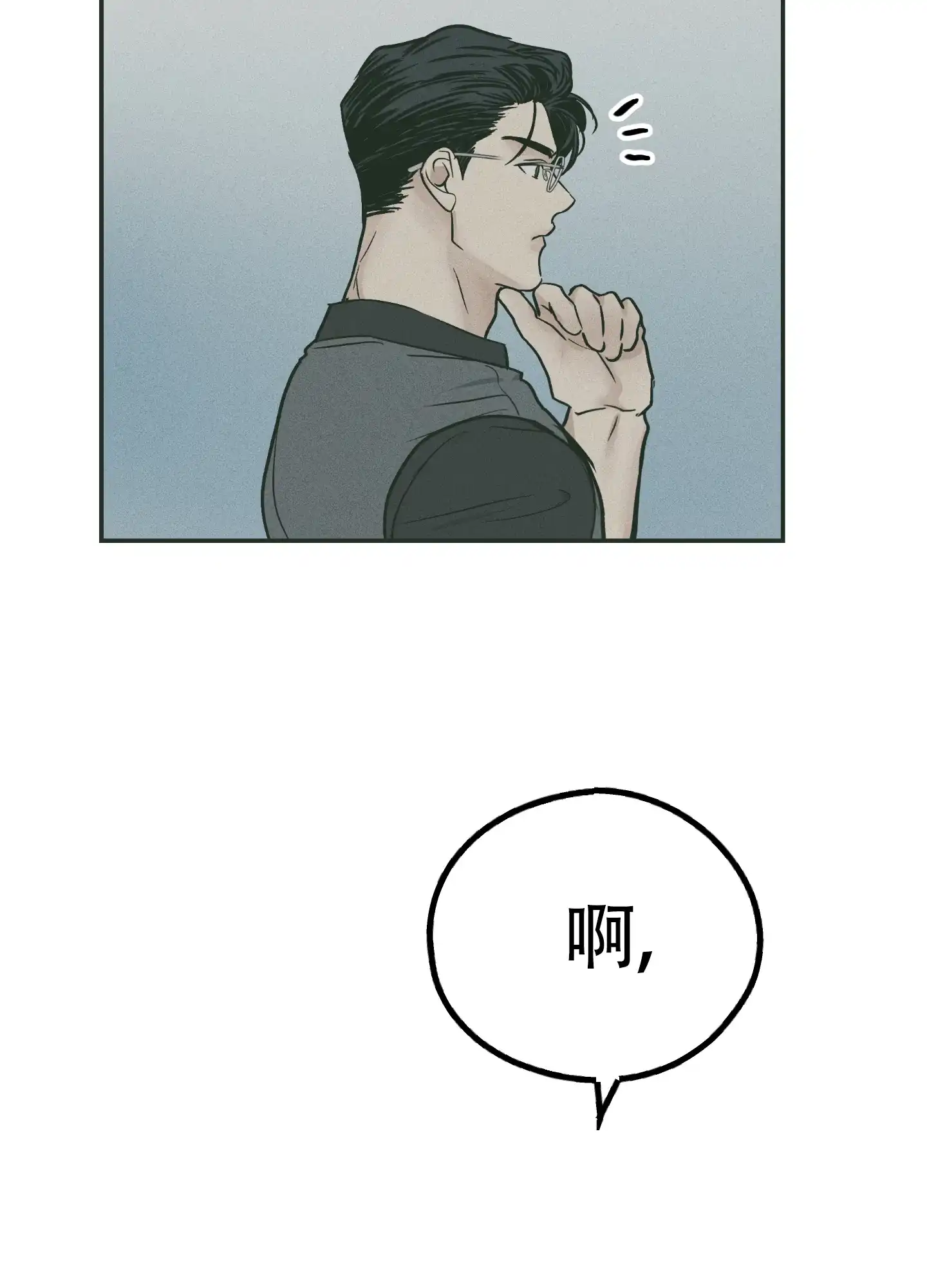 PAYBACK 第74话 第22页