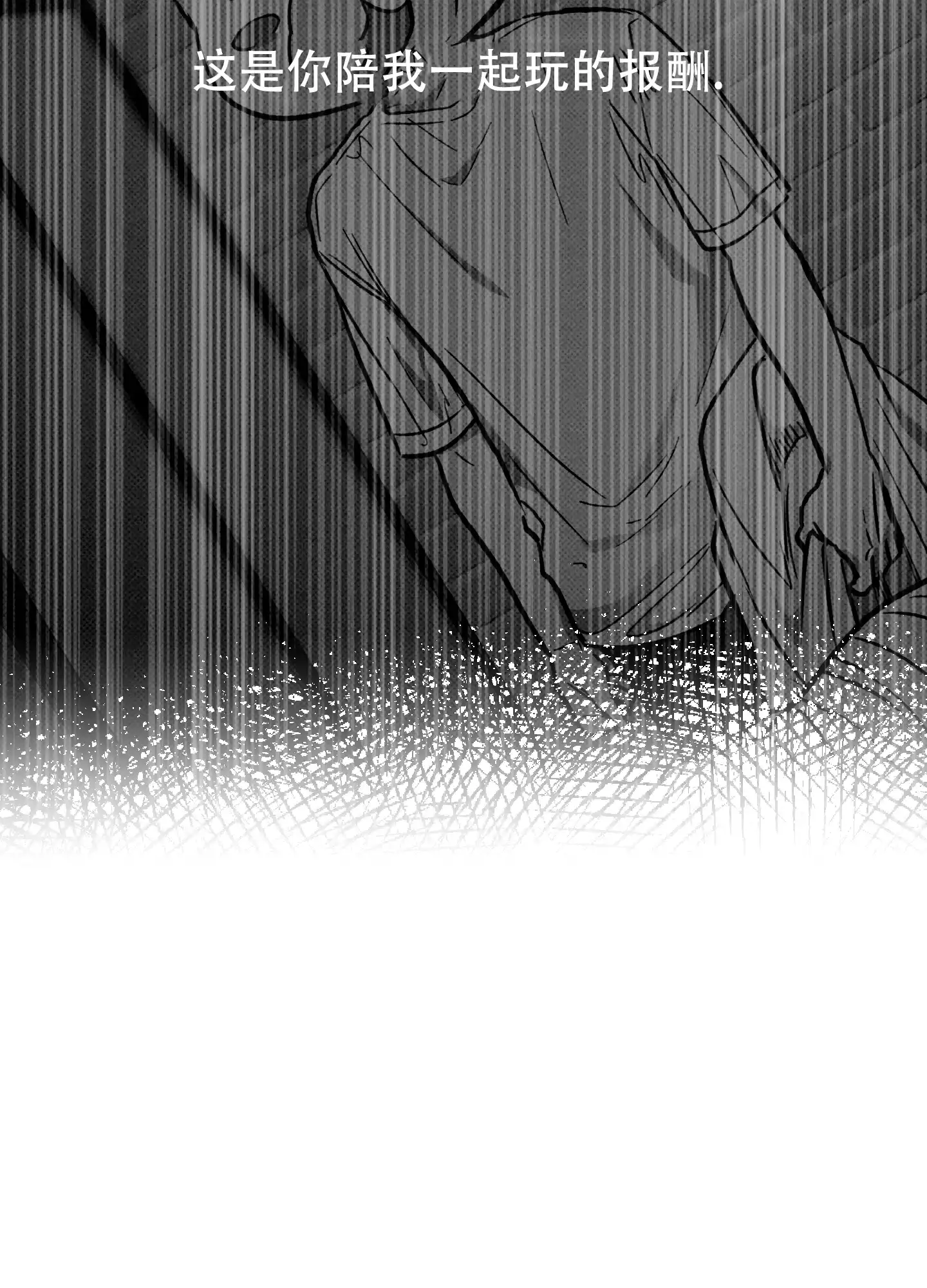 PAYBACK 第74话 第35页