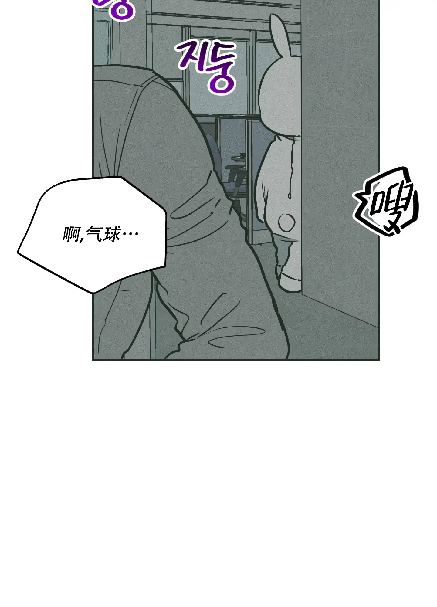PAYBACK 第74话 第9页