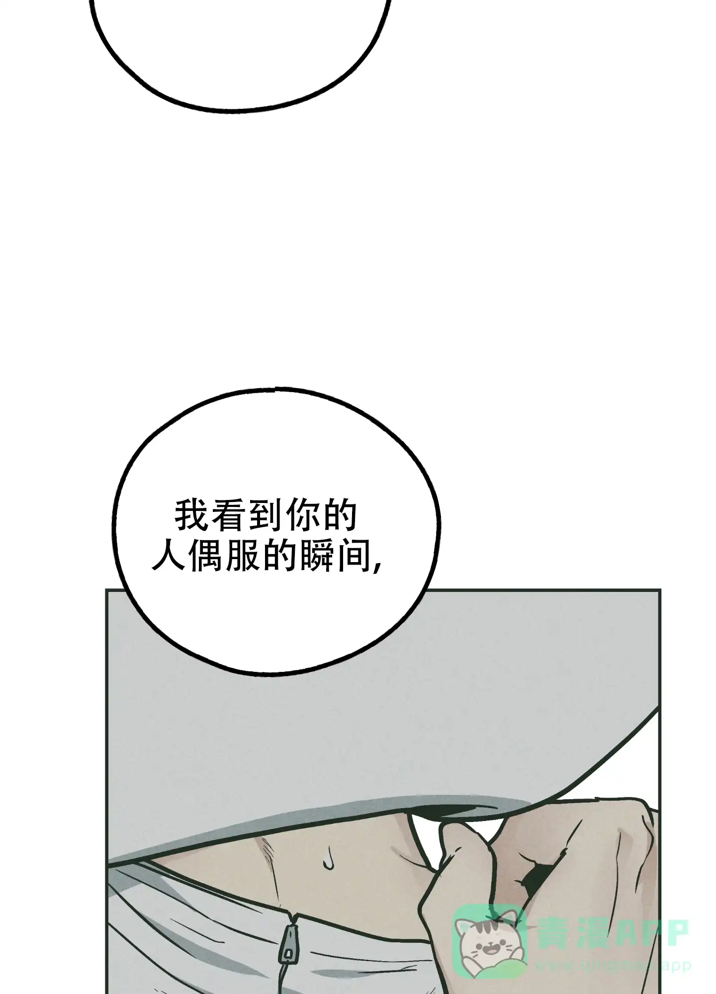 PAYBACK 第74话 第56页