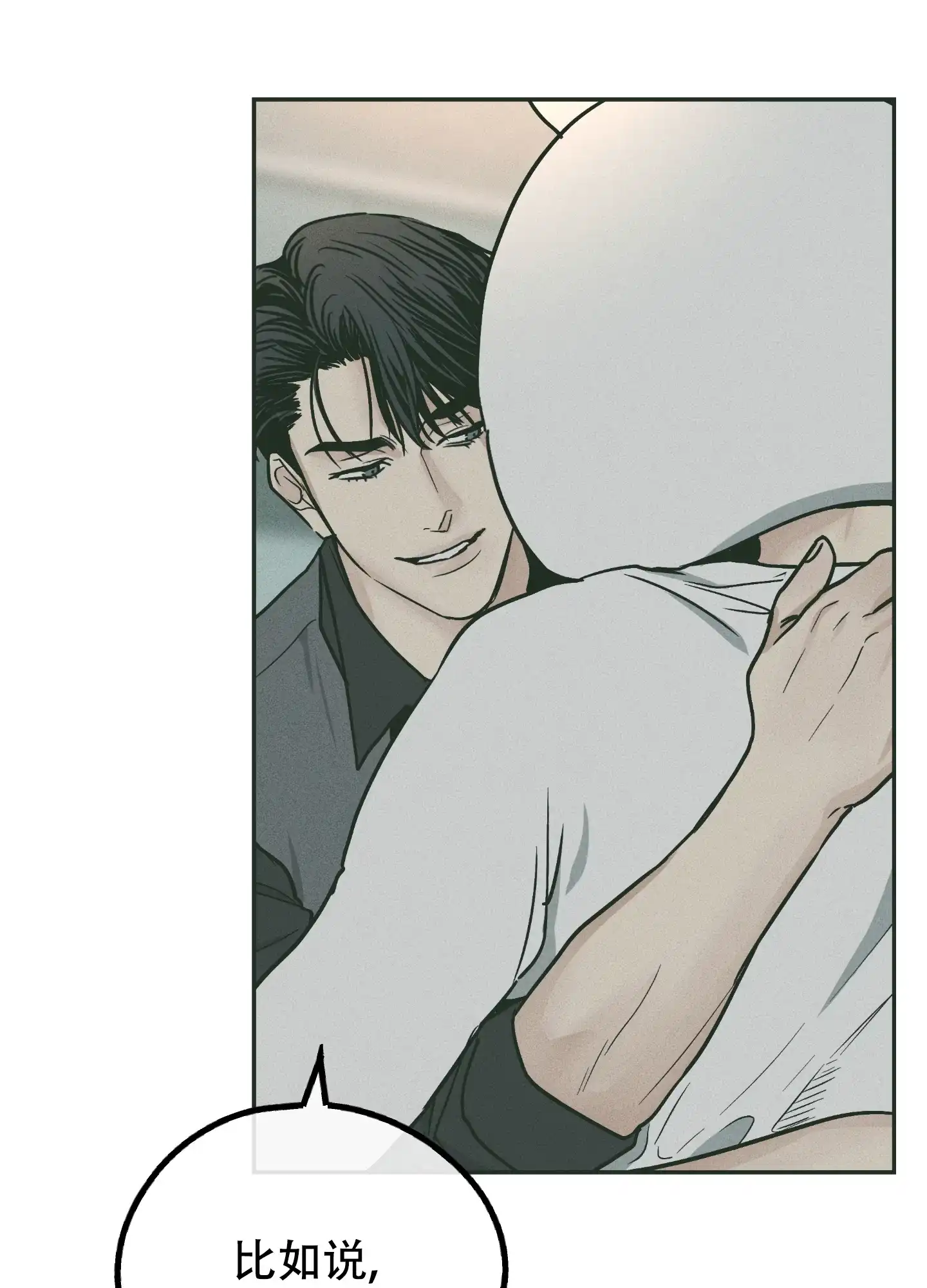 PAYBACK 第74话 第55页