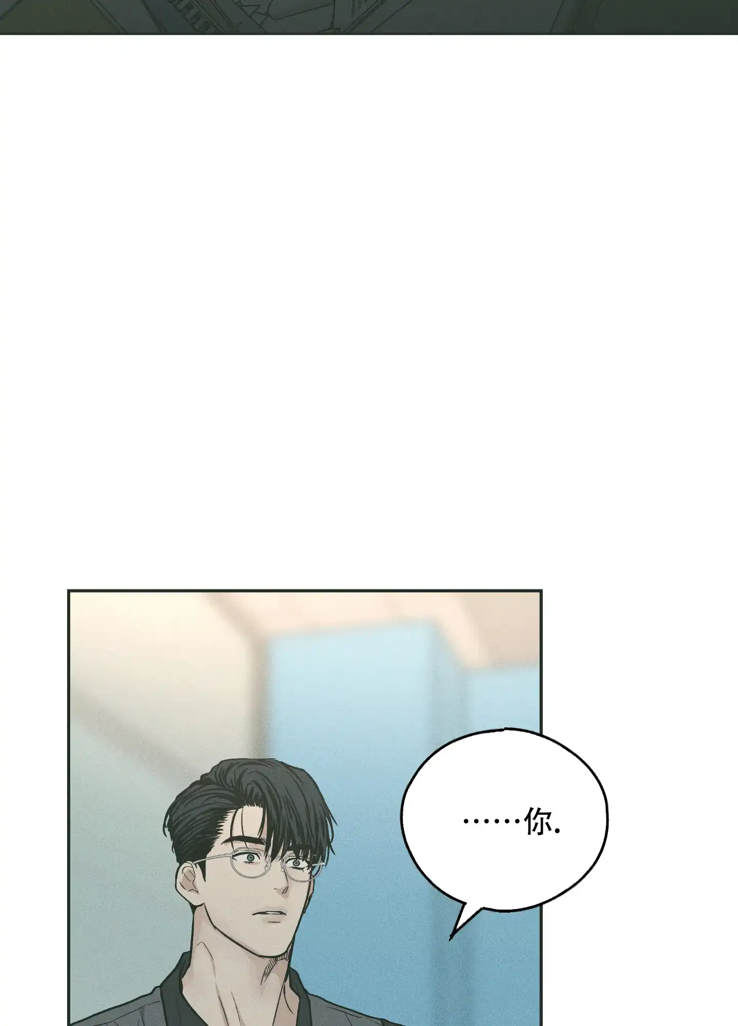 PAYBACK 第74话 第27页