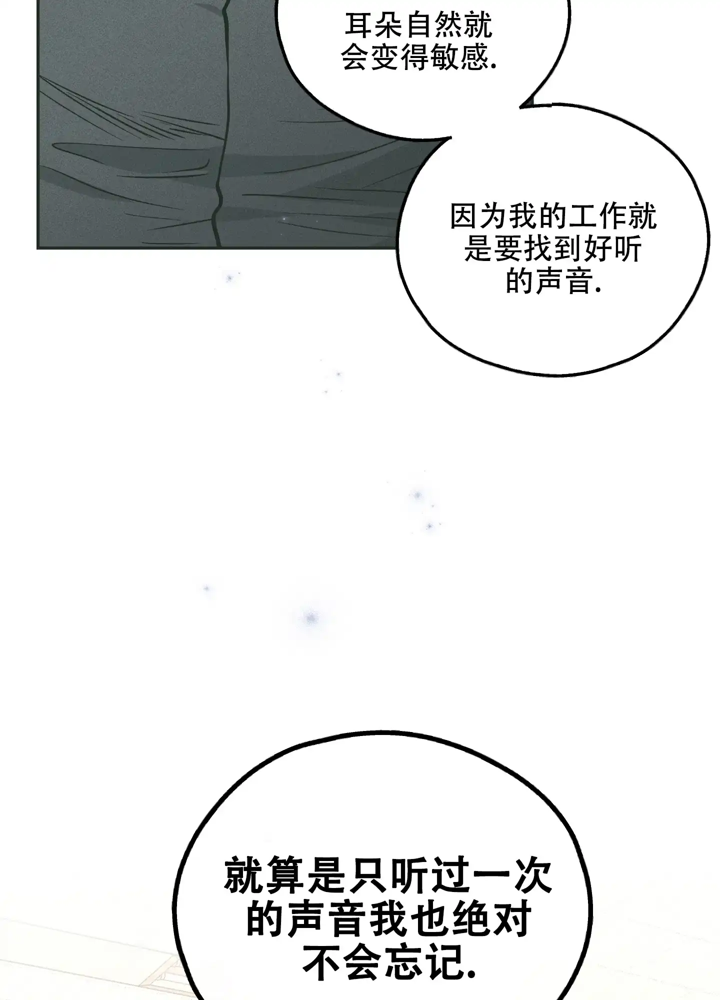 PAYBACK 第74话 第40页