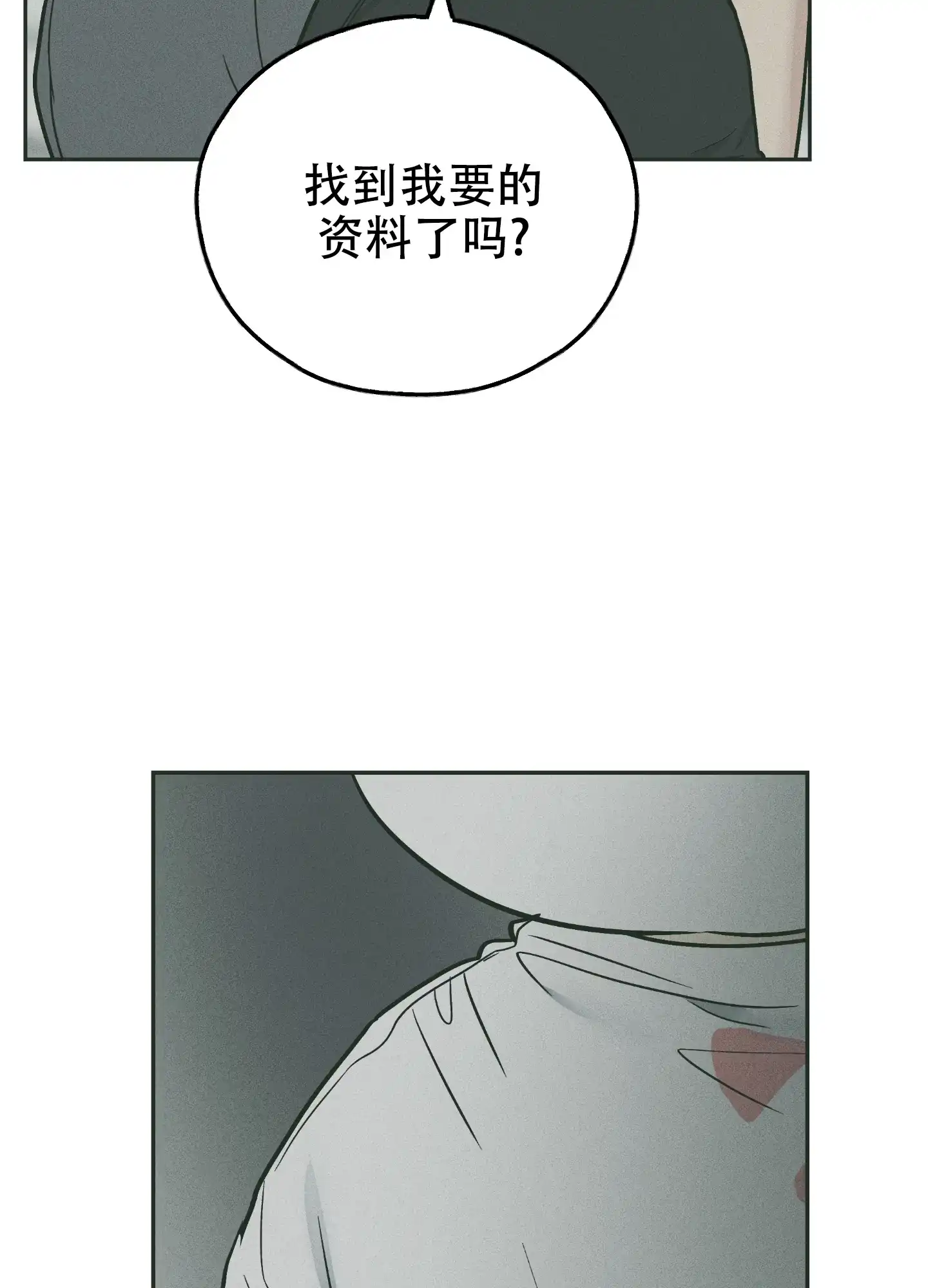 PAYBACK 第74话 第20页