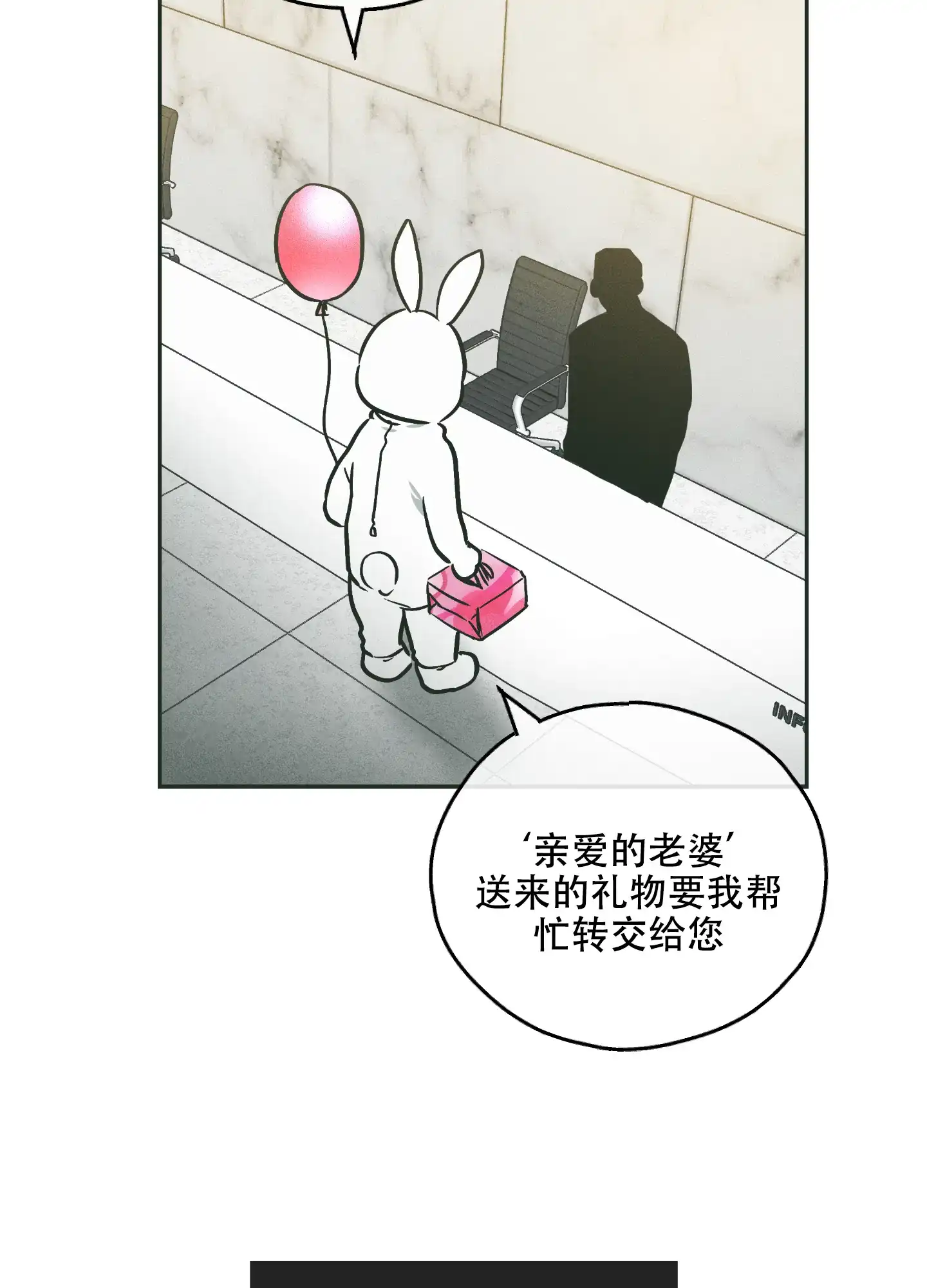 PAYBACK 第74话 第5页