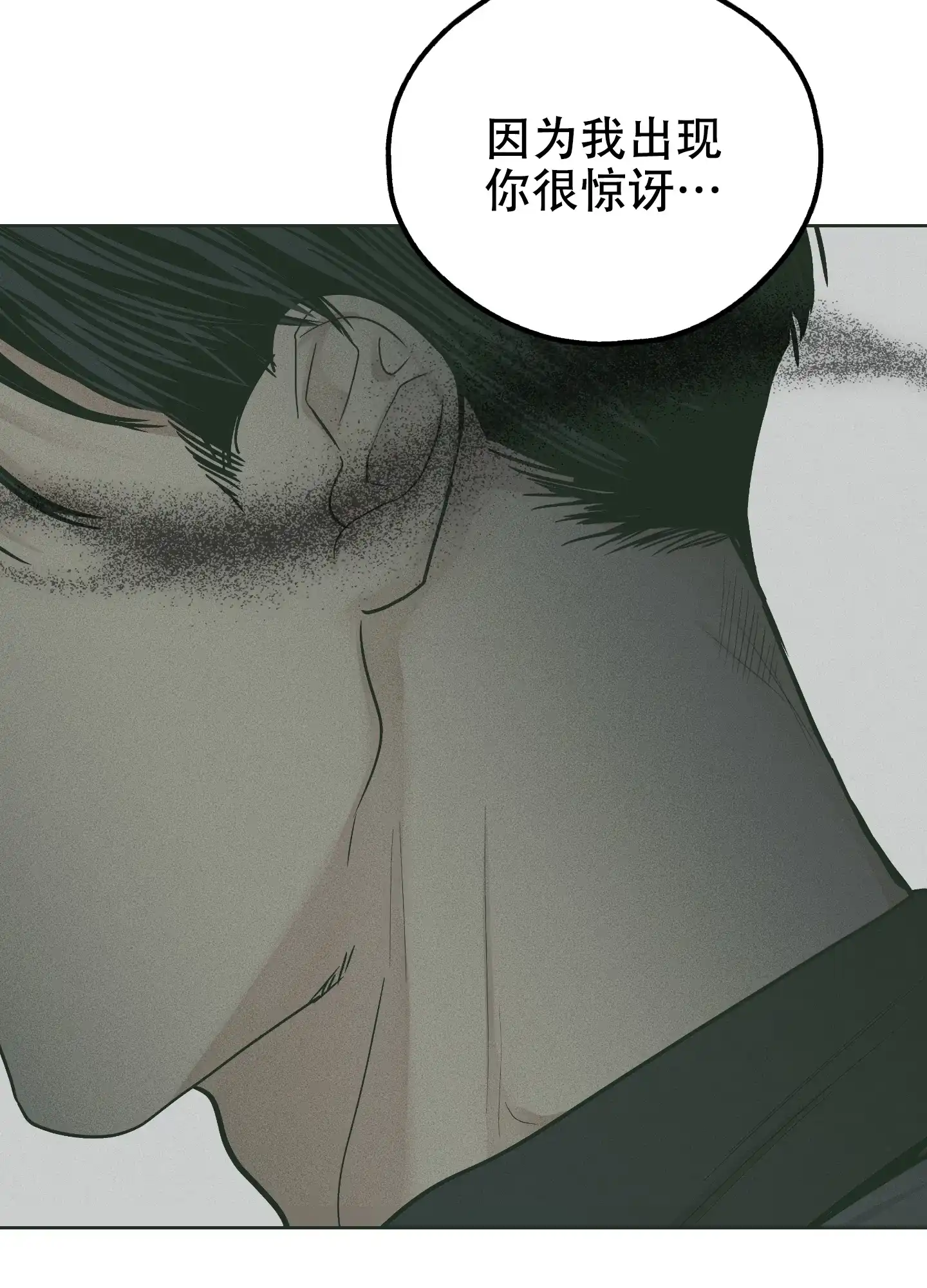 PAYBACK 第74话 第49页