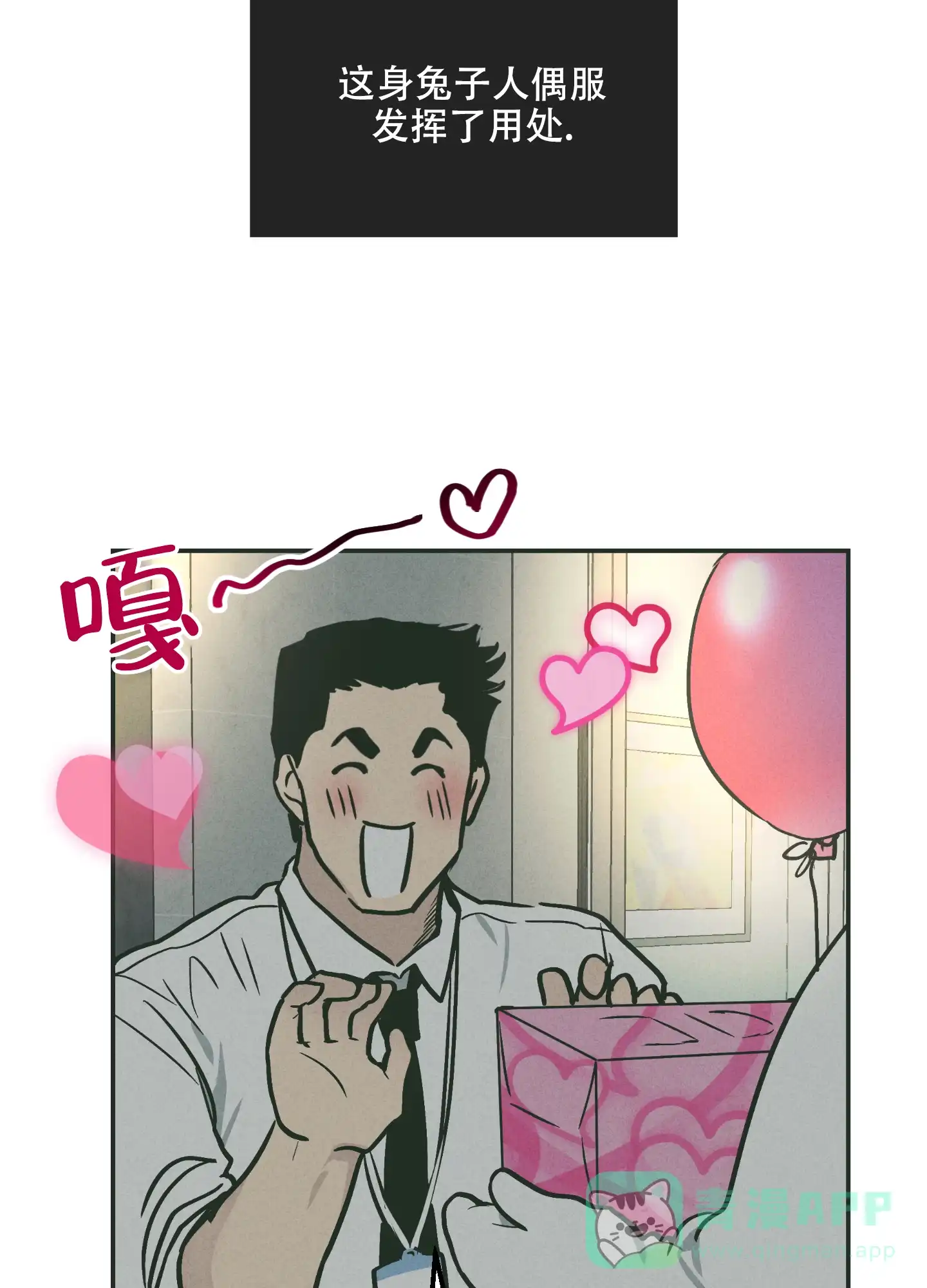 PAYBACK 第74话 第6页