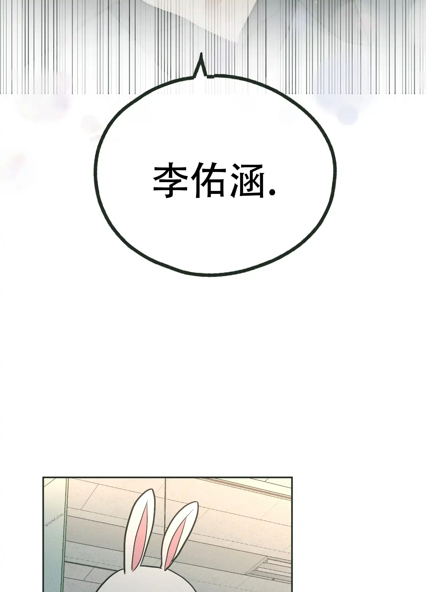 PAYBACK 第74话 第44页