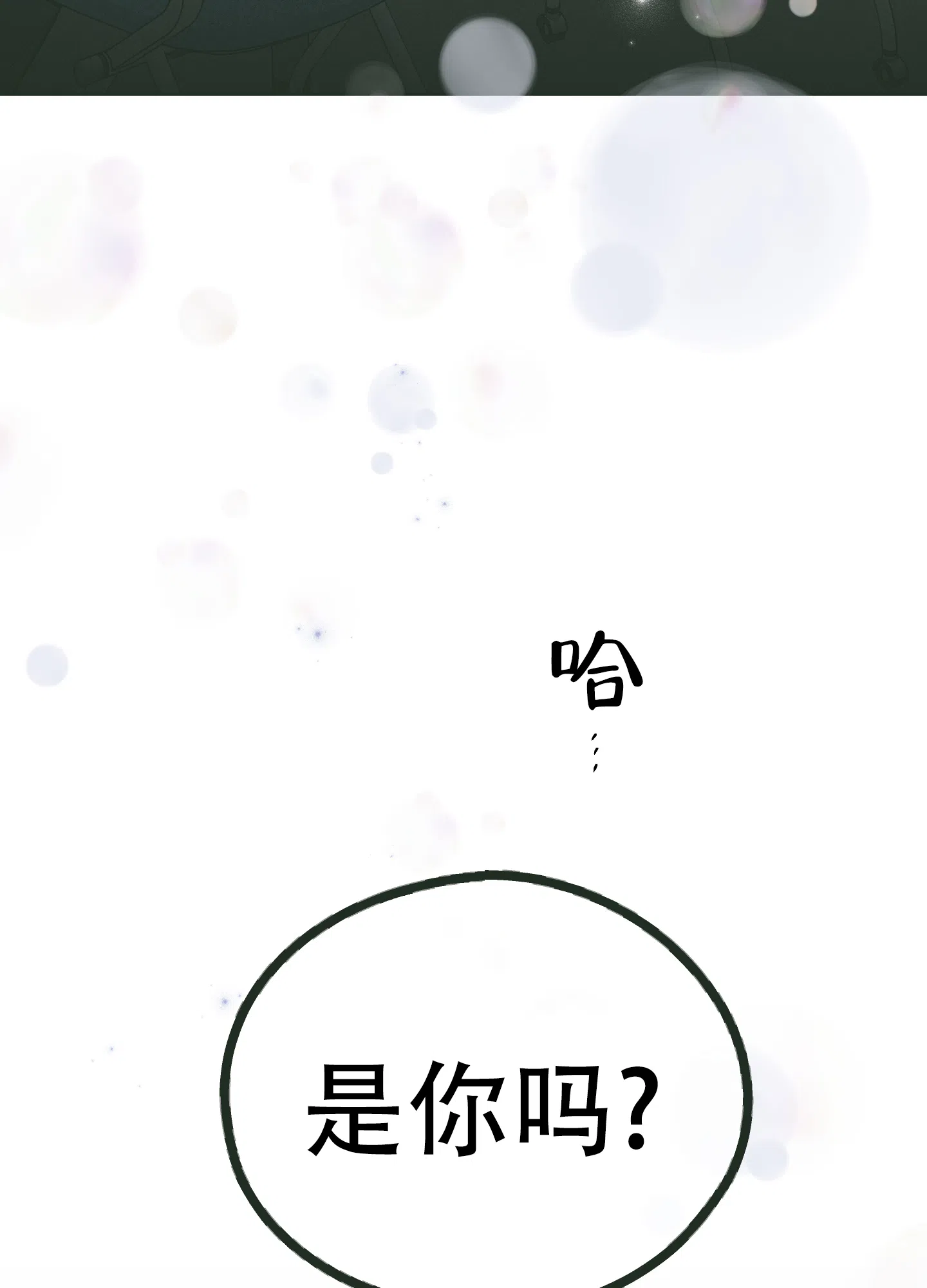 PAYBACK 第74话 第42页