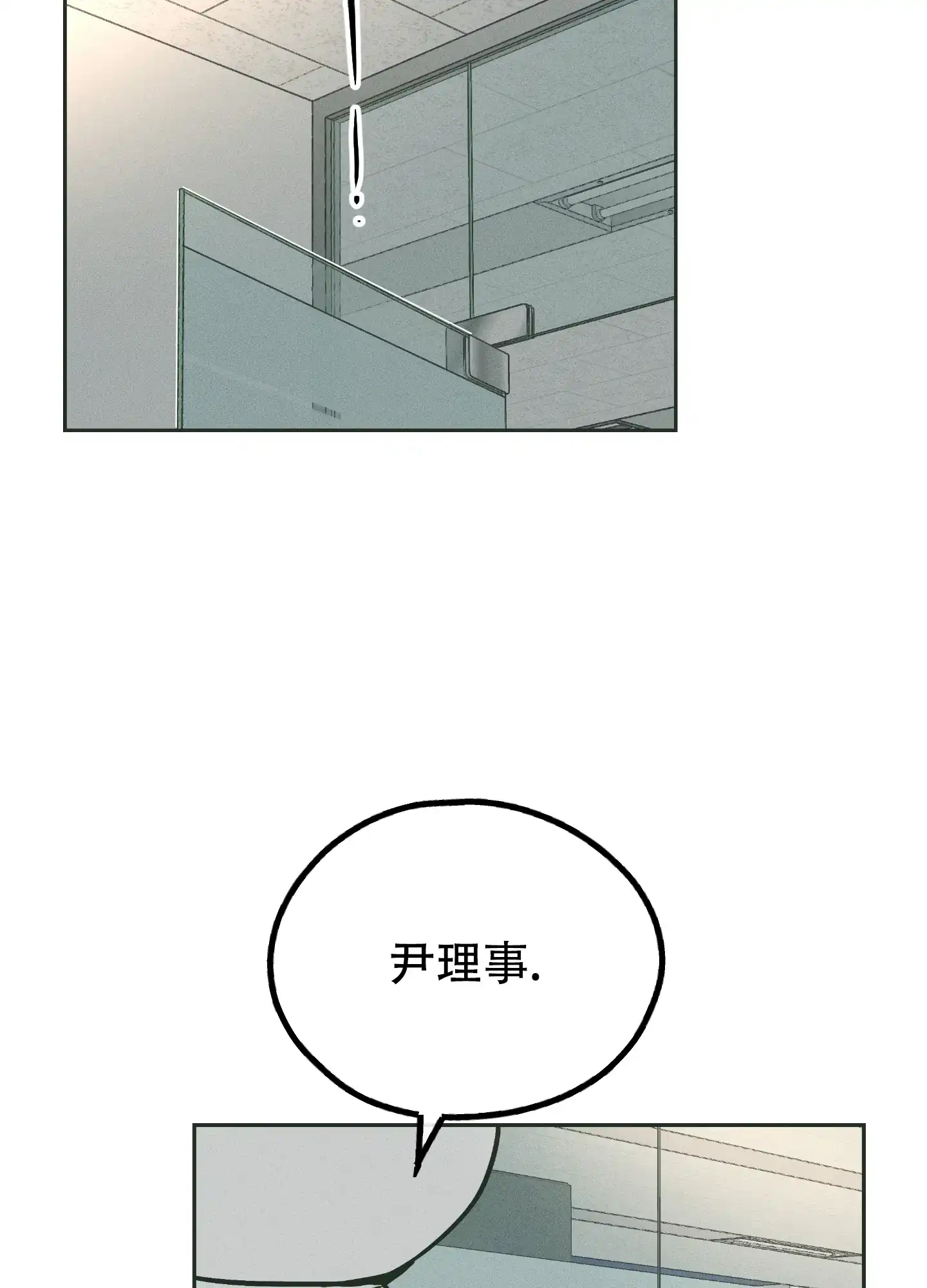 PAYBACK 第74话 第17页