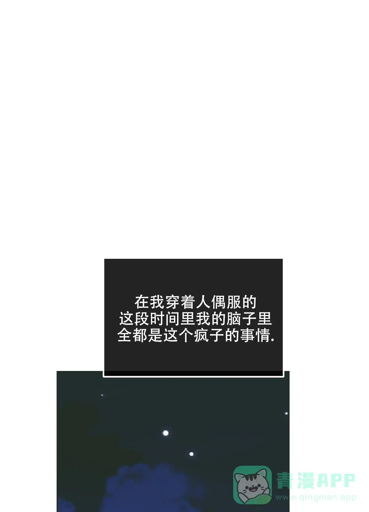 PAYBACK 第74话 第1页
