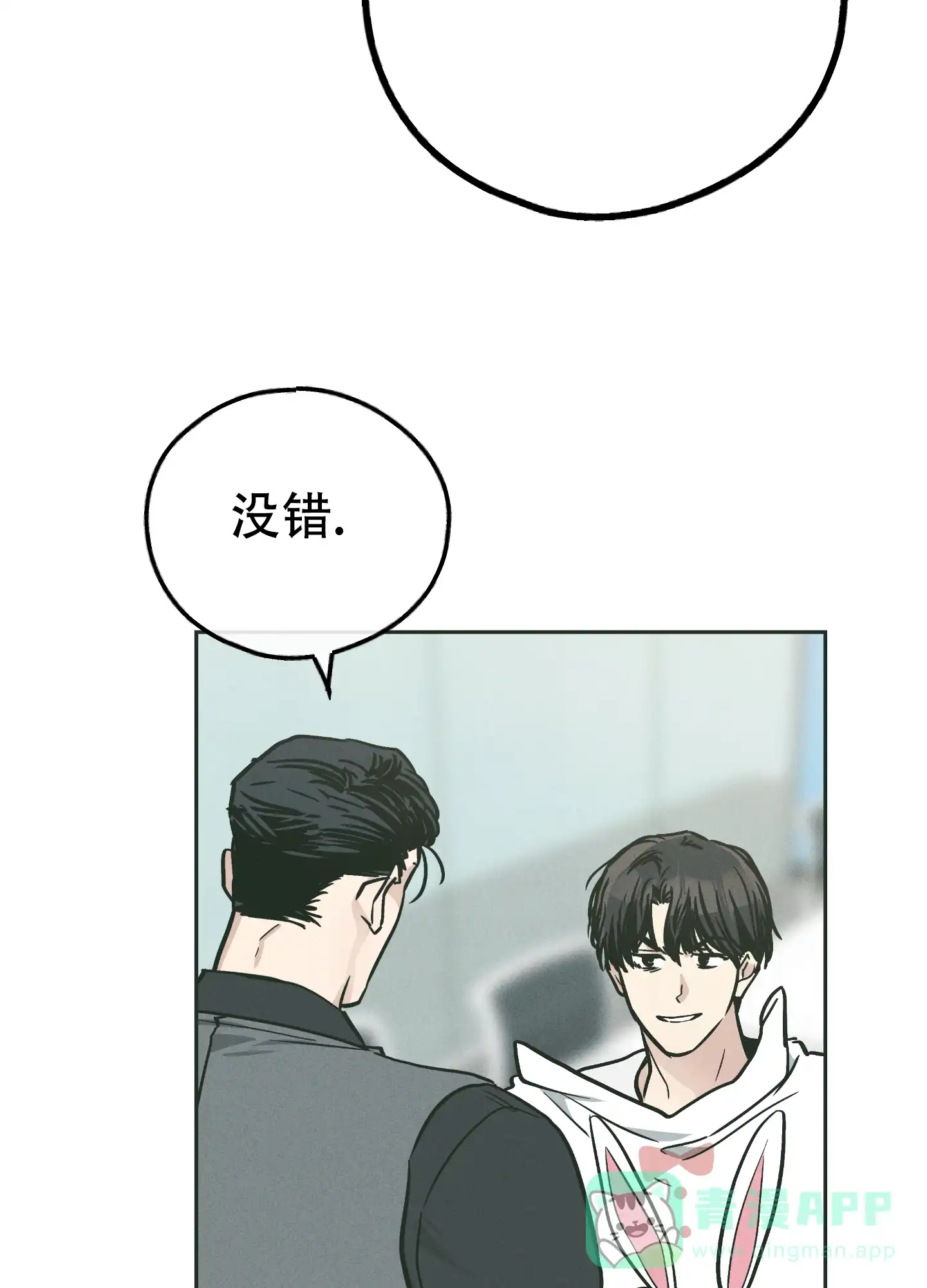 PAYBACK 第75话 第26页