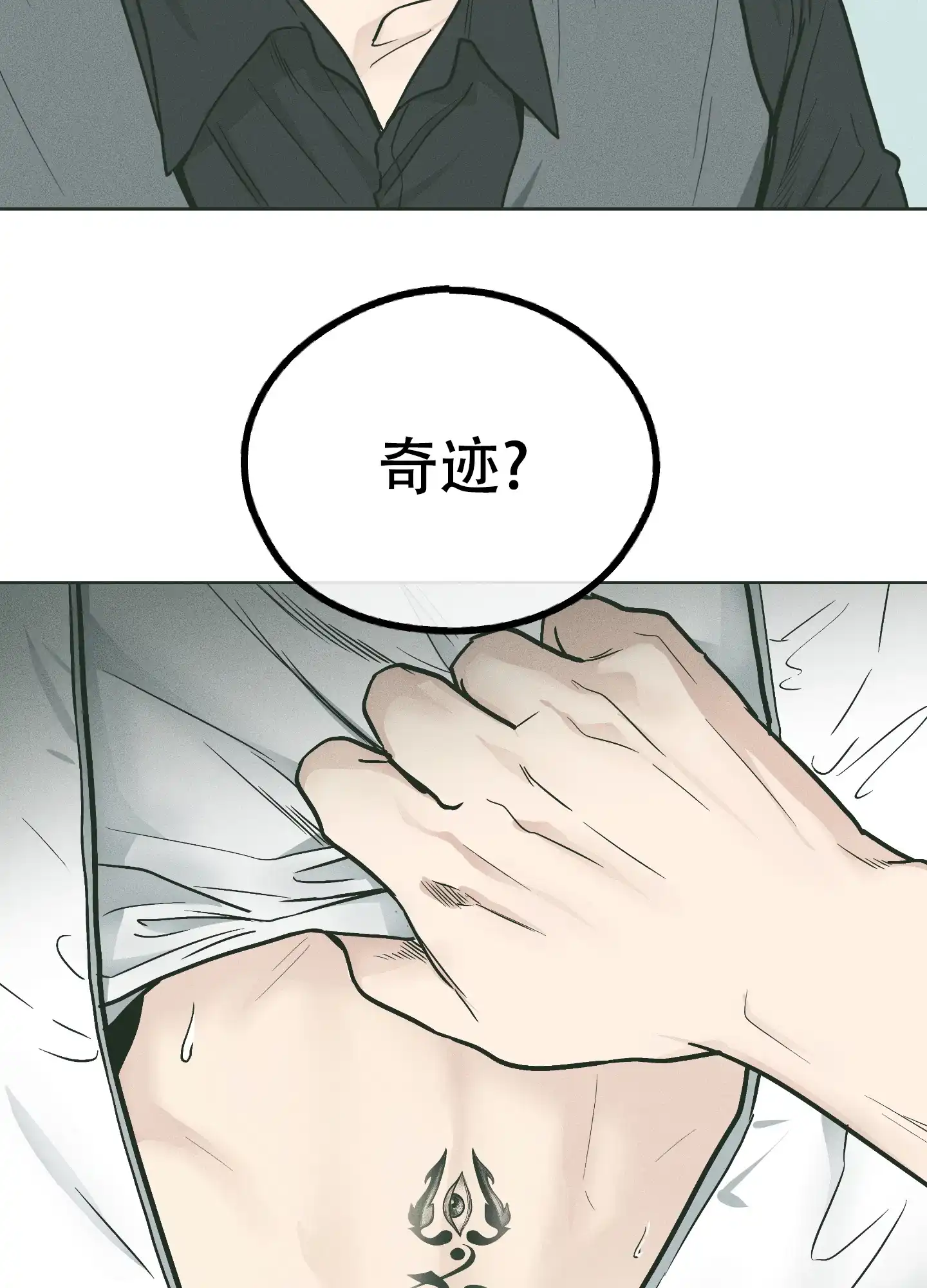 PAYBACK 第75话 第10页