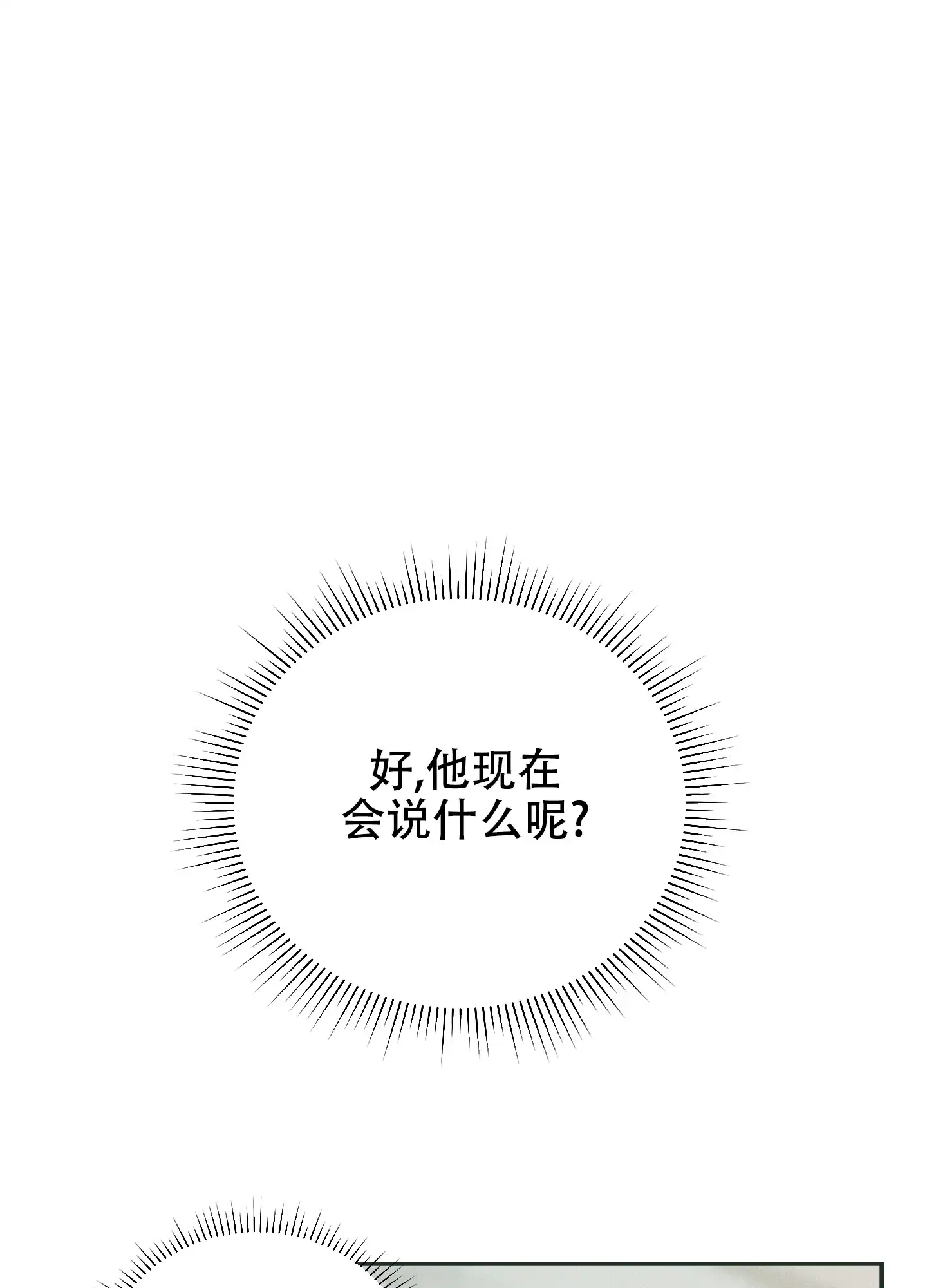 PAYBACK 第75话 第40页