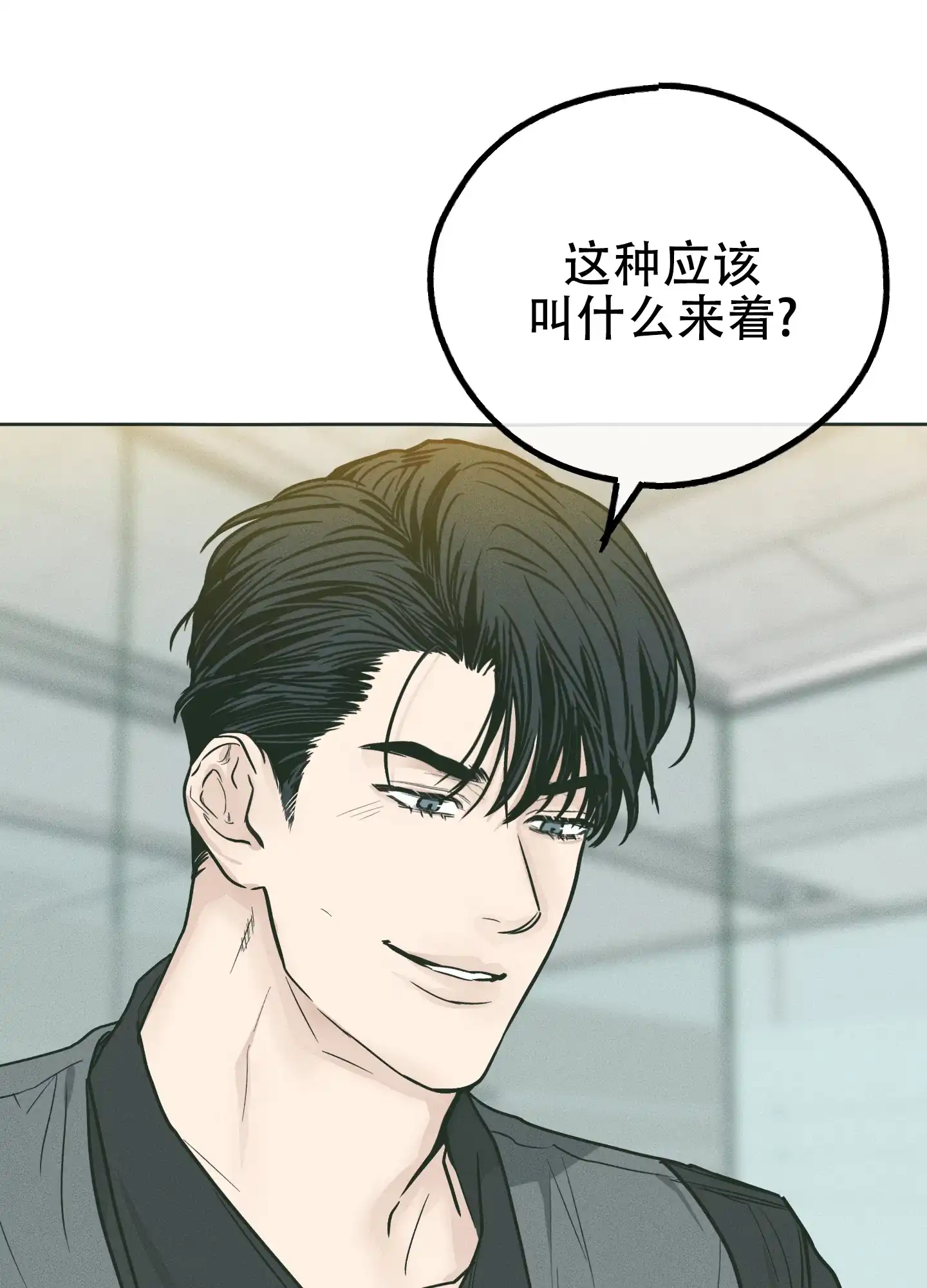 PAYBACK 第75话 第9页