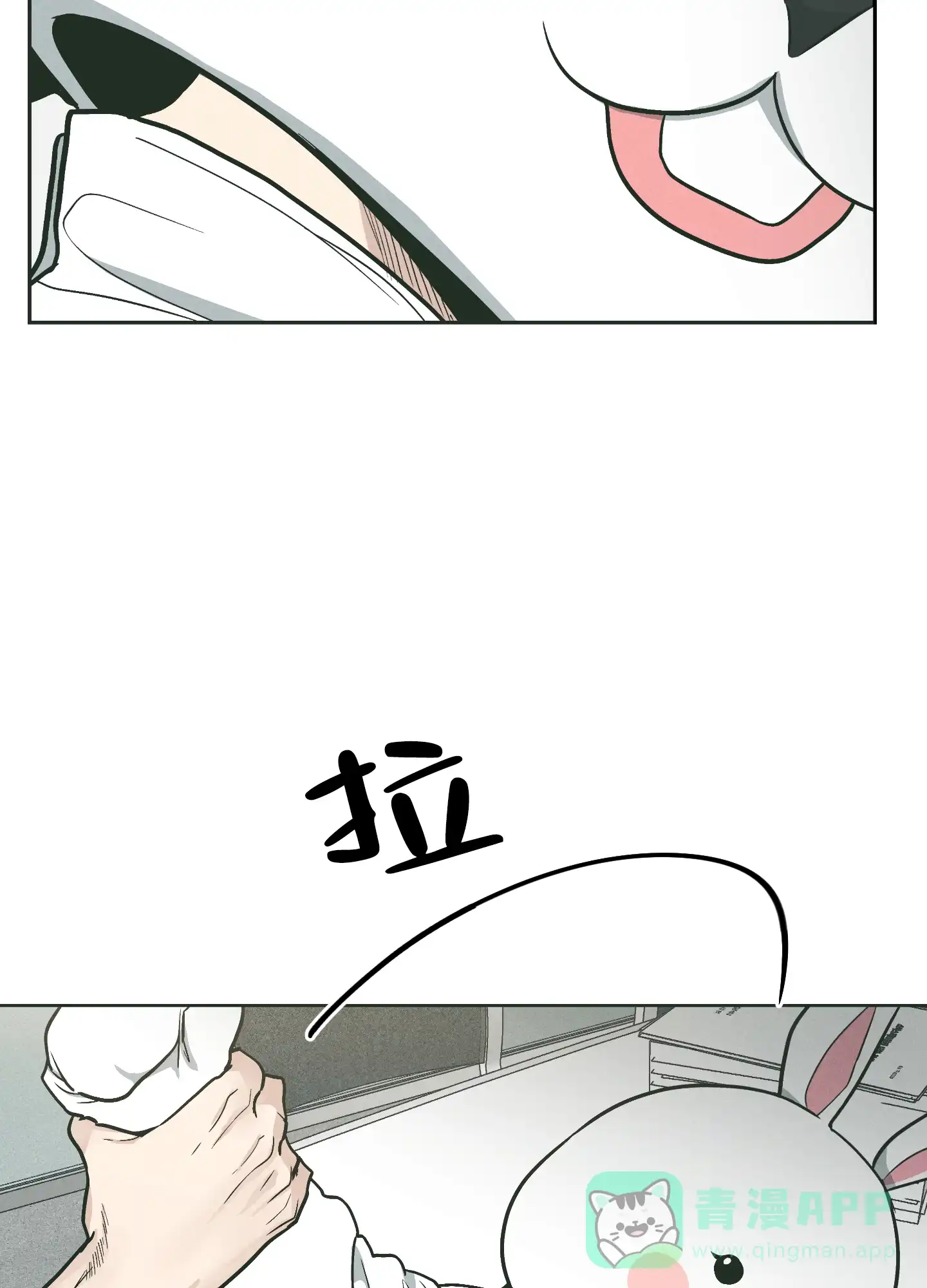 PAYBACK 第75话 第16页