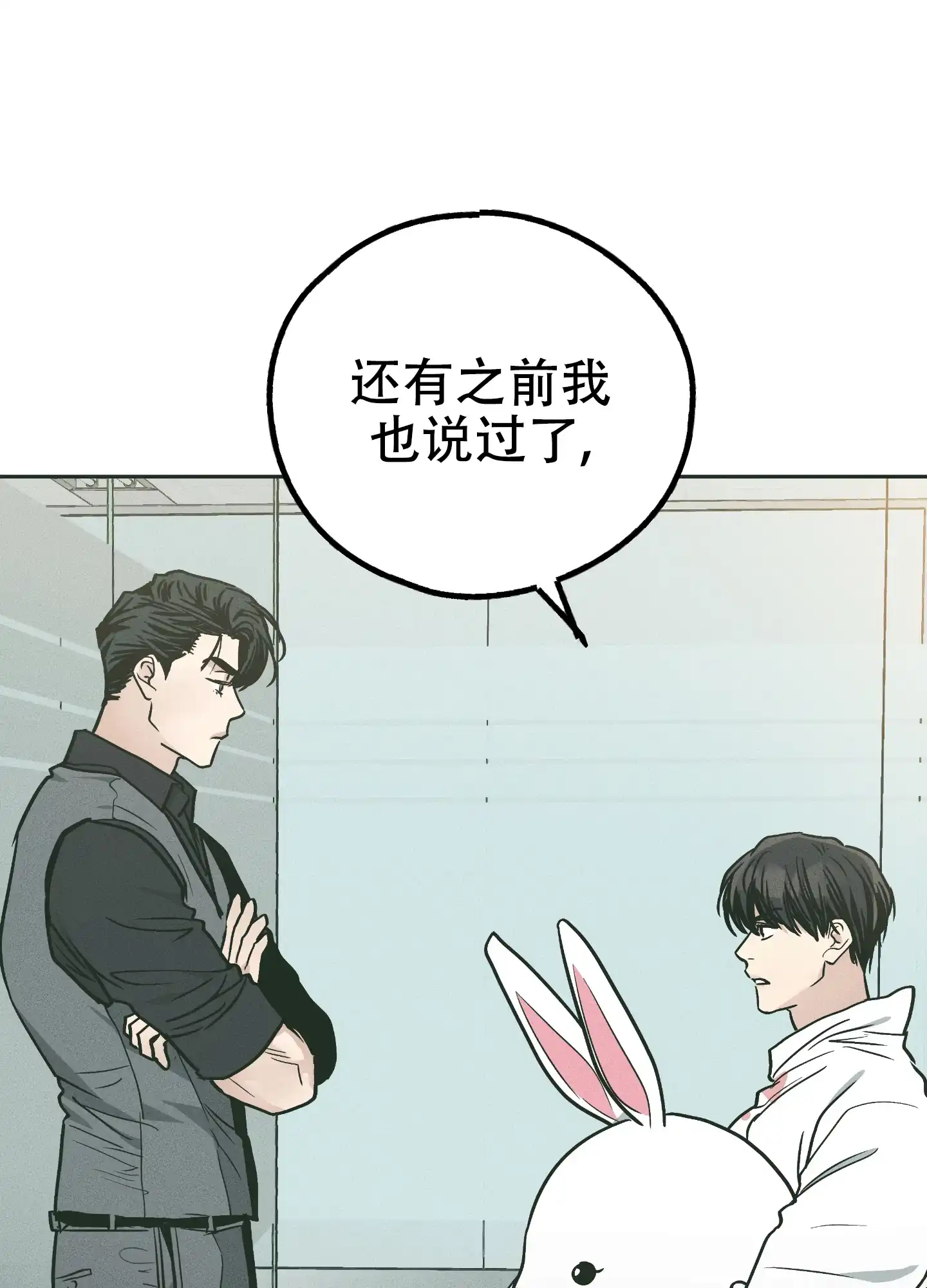 PAYBACK 第75话 第37页