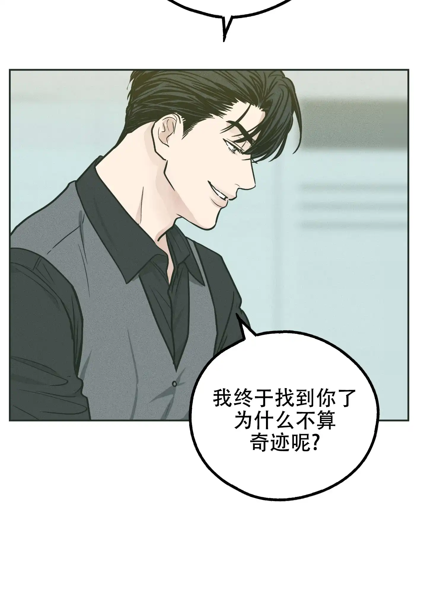 PAYBACK 第75话 第13页