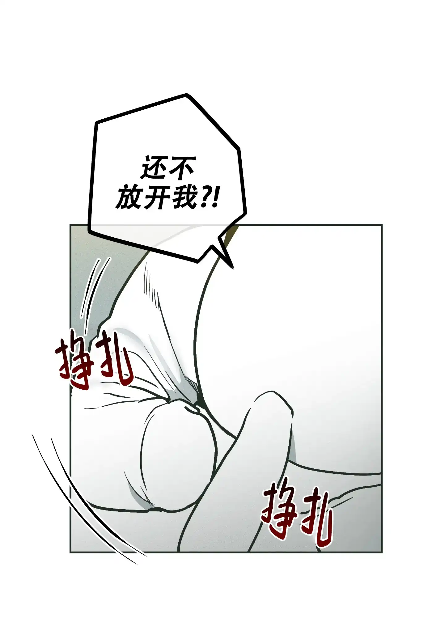 PAYBACK 第75话 第5页