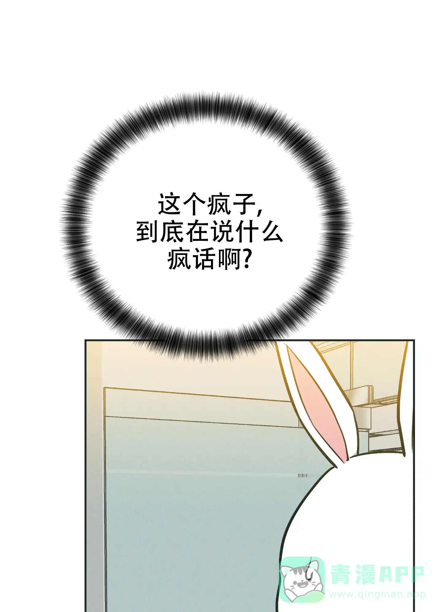 PAYBACK 第75话 第1页