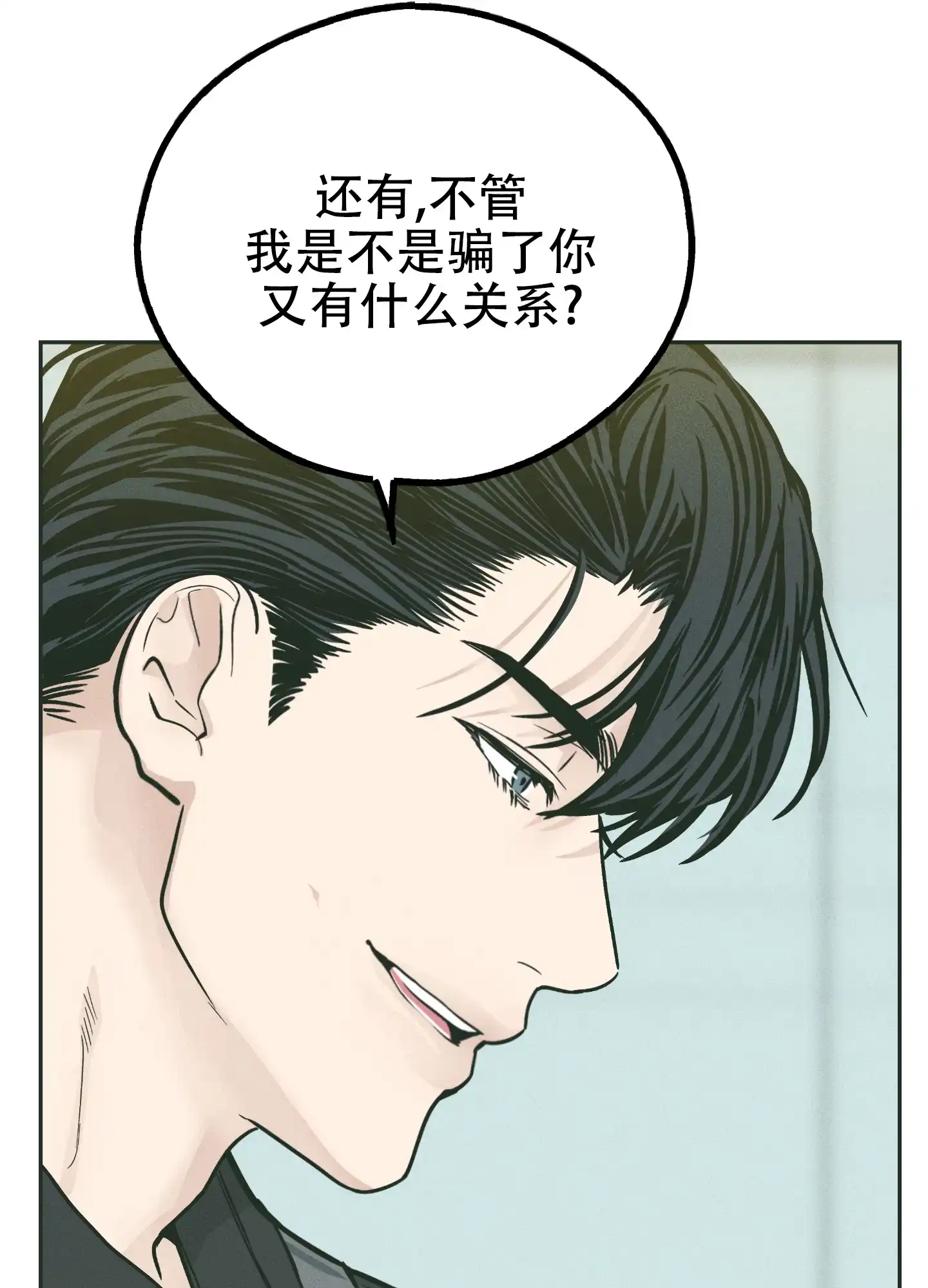 PAYBACK 第75话 第14页
