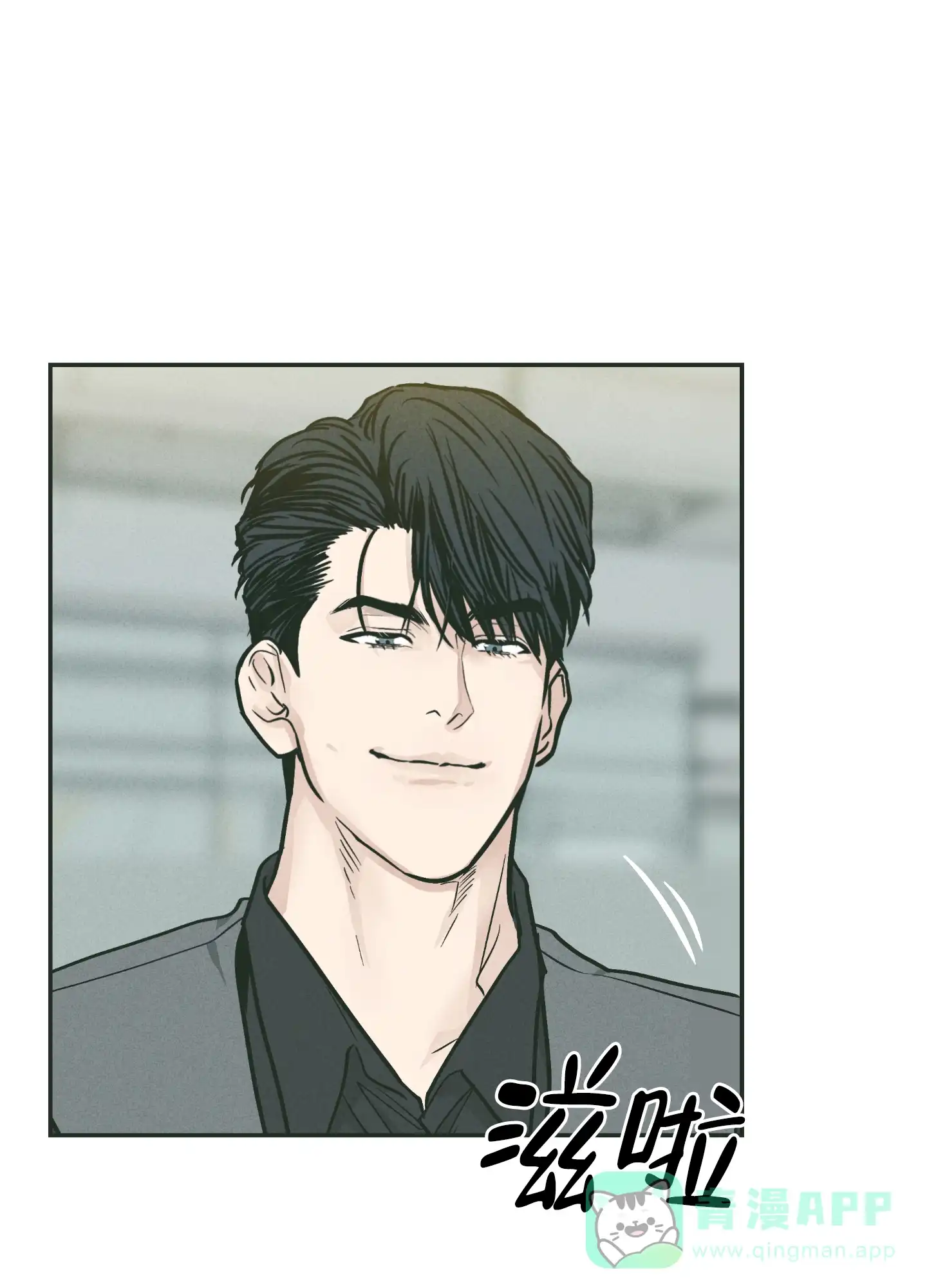 PAYBACK 第75话 第6页
